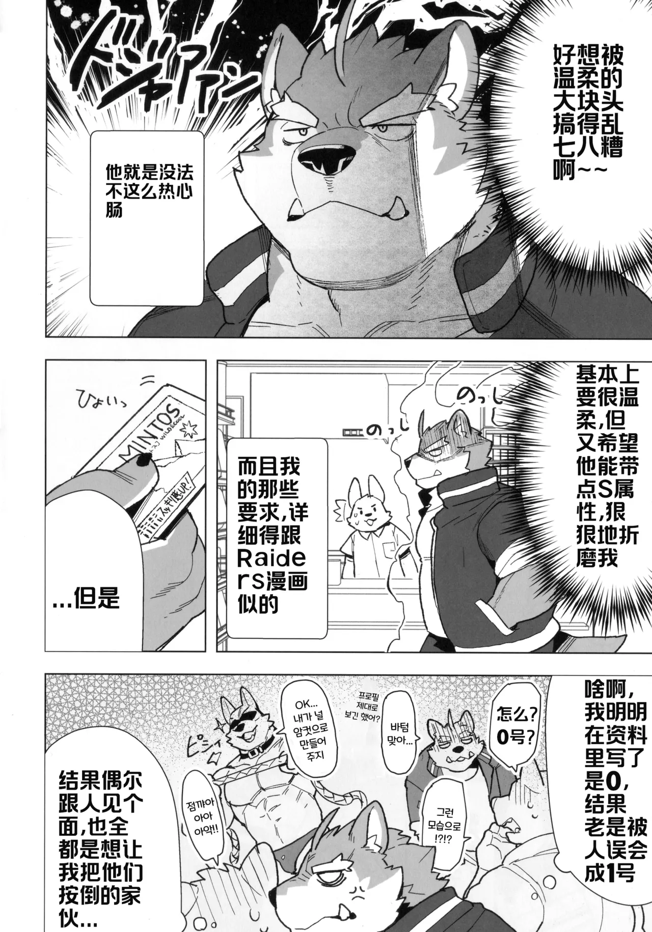 出发! 目标: 性感按摩! page 4 full