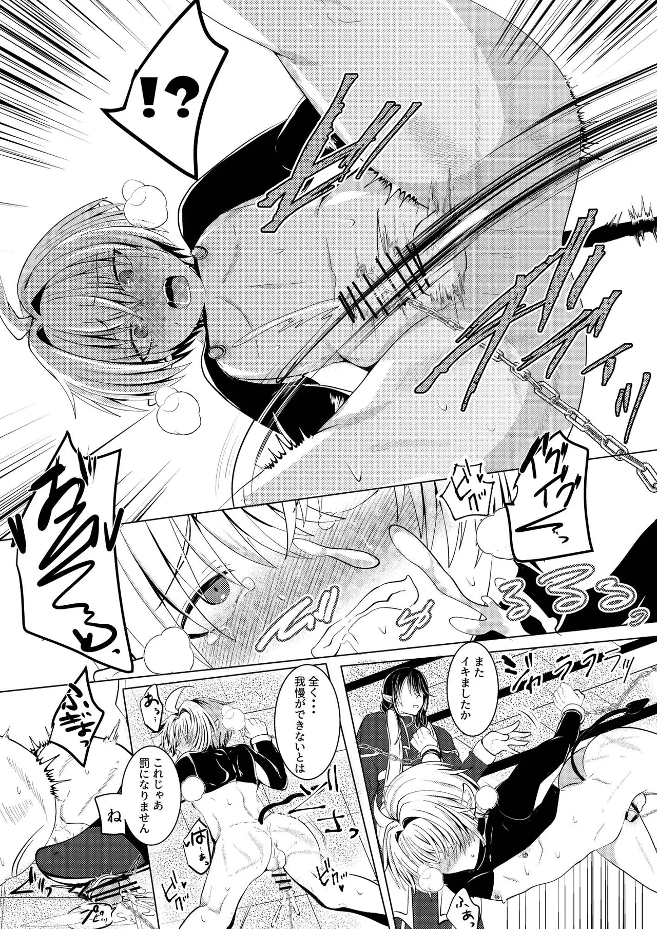 蜜欲の館-お仕置き編- page 7 full