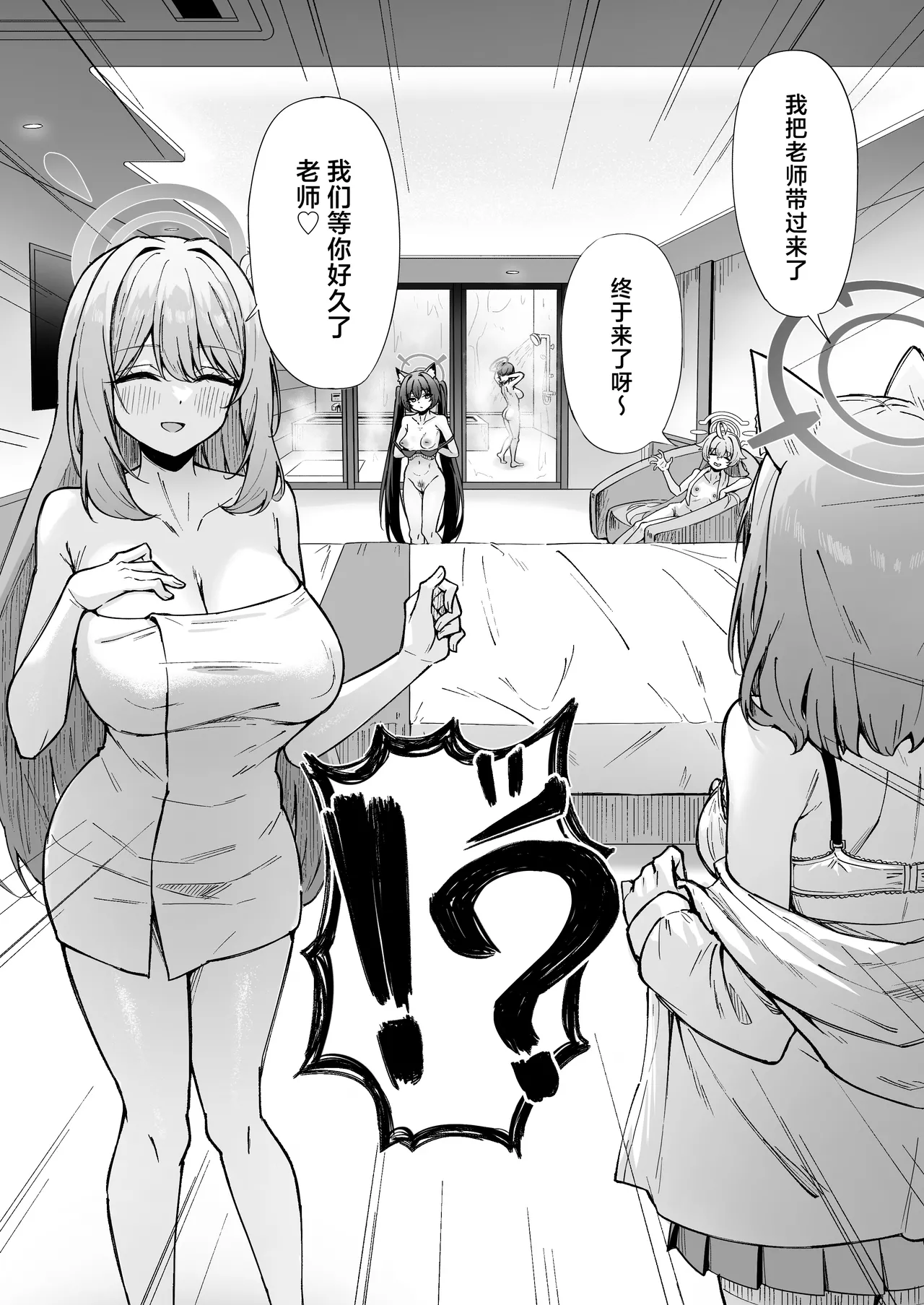 Mou Nigasanai yo Sensei page 3 full