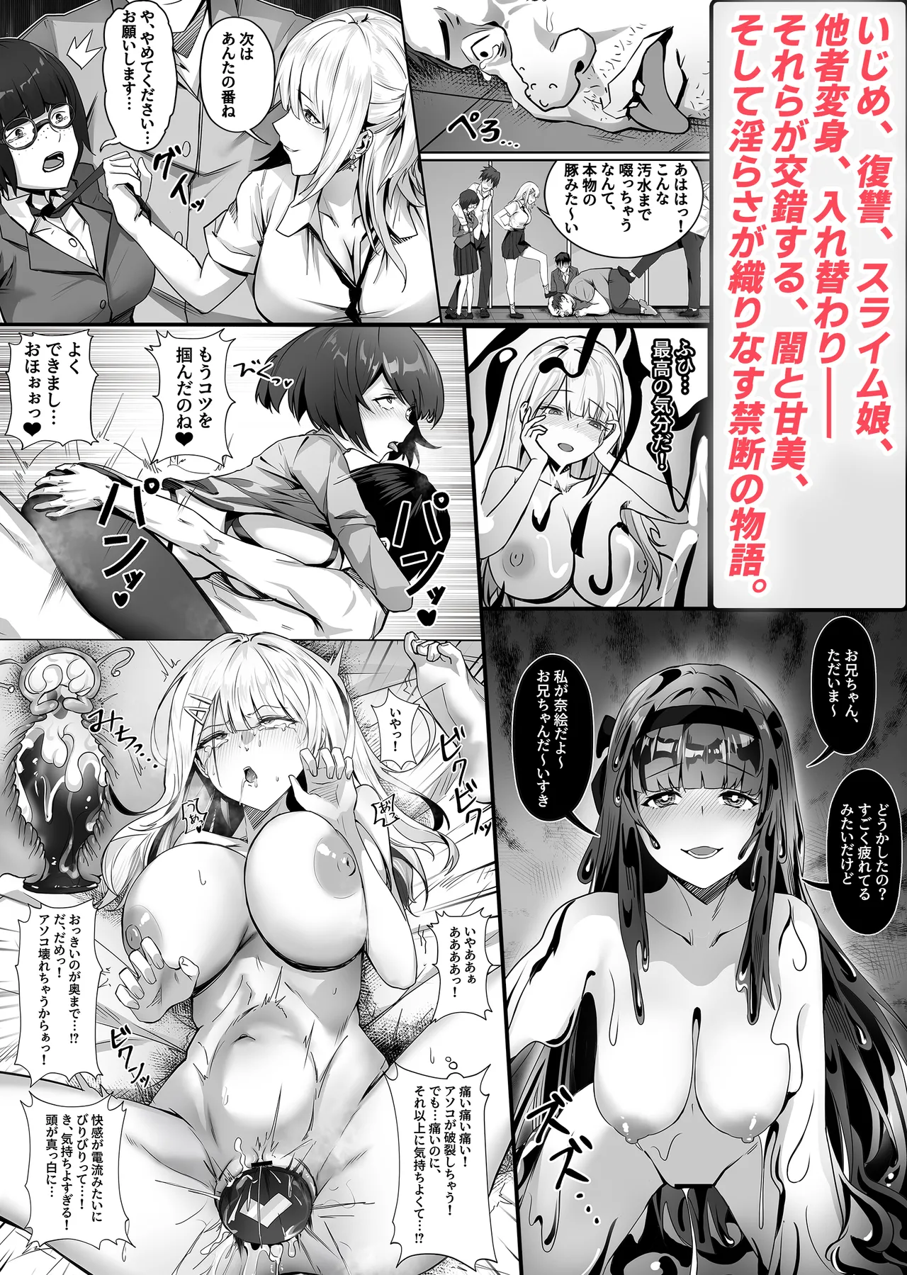 妹々粘液 Hentai - Raw  12