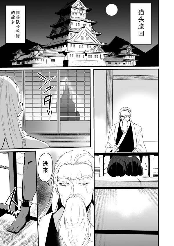 Ayatsuri Ryoujoku Kishi Shino Hen | Manipulated and Raped Knight - Shino Edition page 3 full
