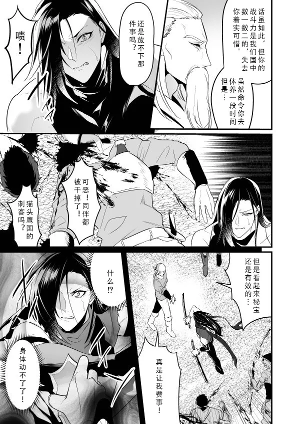 Ayatsuri Ryoujoku Kishi Shino Hen | Manipulated and Raped Knight - Shino Edition page 5 full