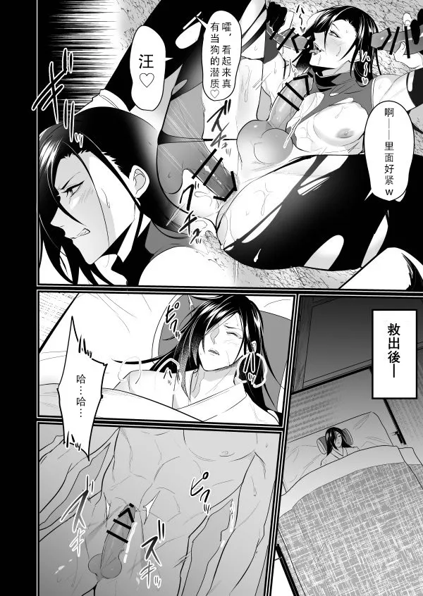 Ayatsuri Ryoujoku Kishi Shino Hen | Manipulated and Raped Knight - Shino Edition page 8 full