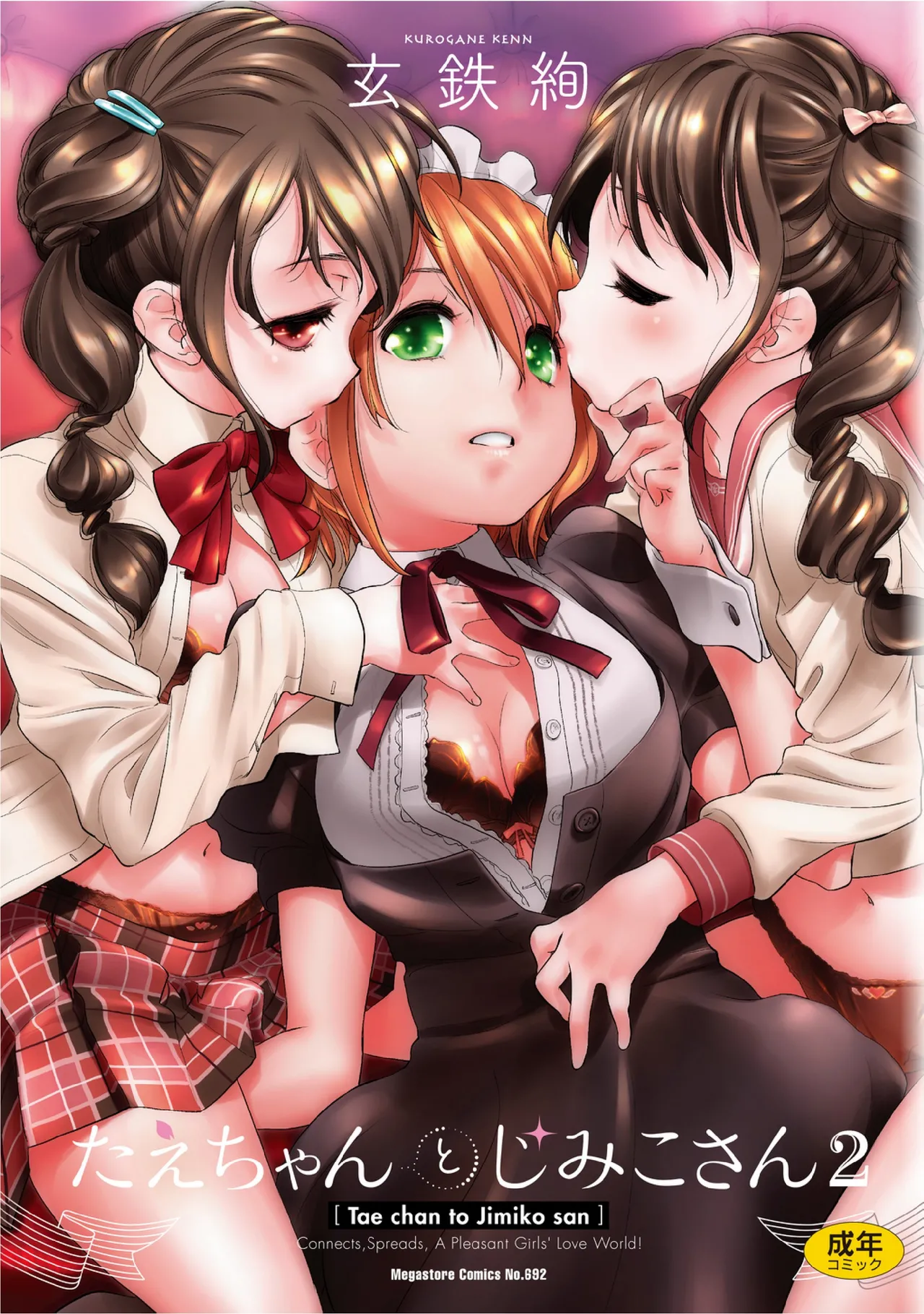 Tae-chan to Jimiko-san 2 page 1 full