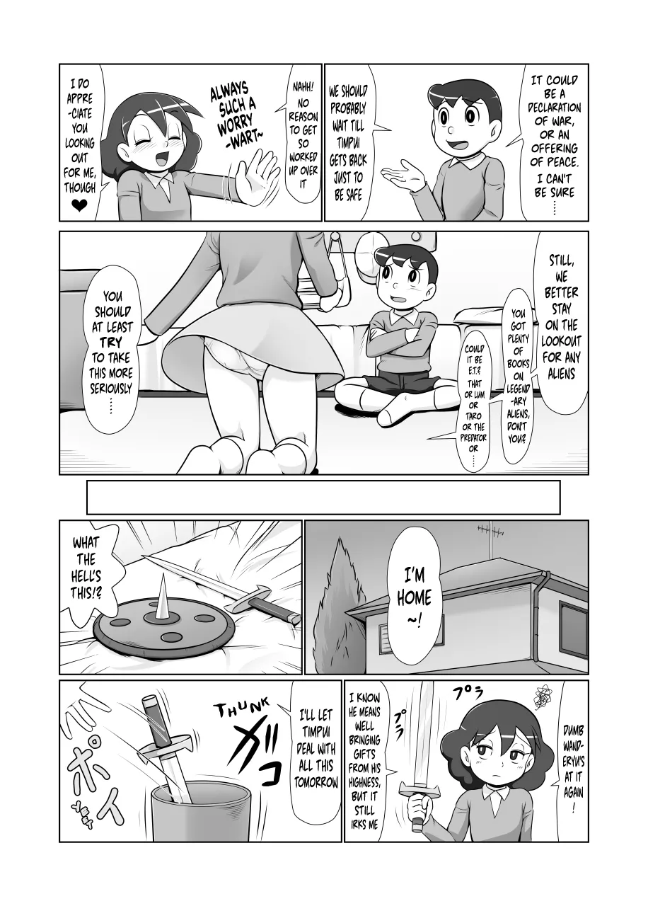 MAN OF ULTRA SUPER DELUX  - Lonely Interstellar War page 3 full