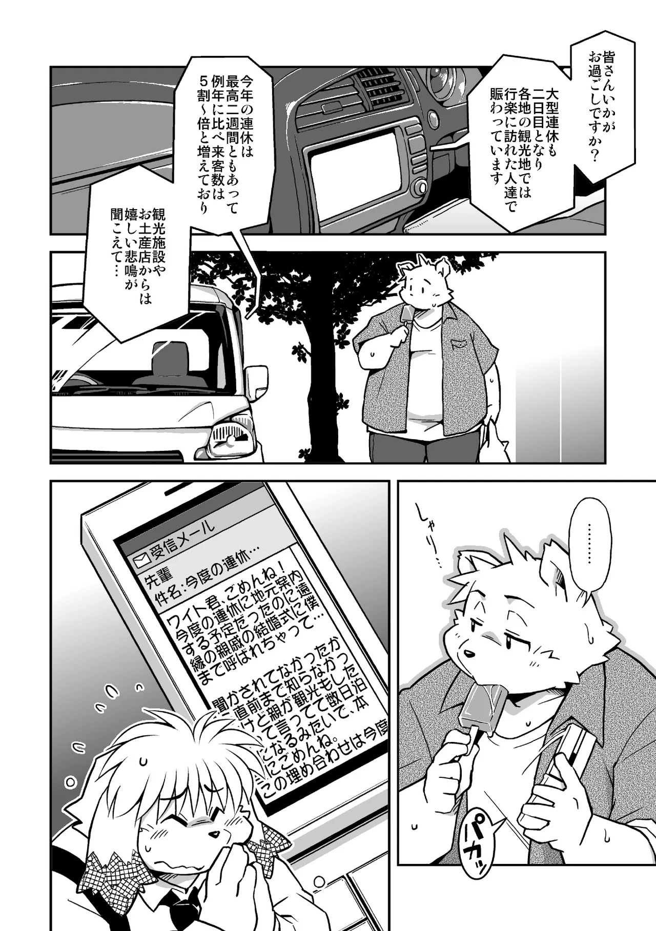 Reversi page 3 full