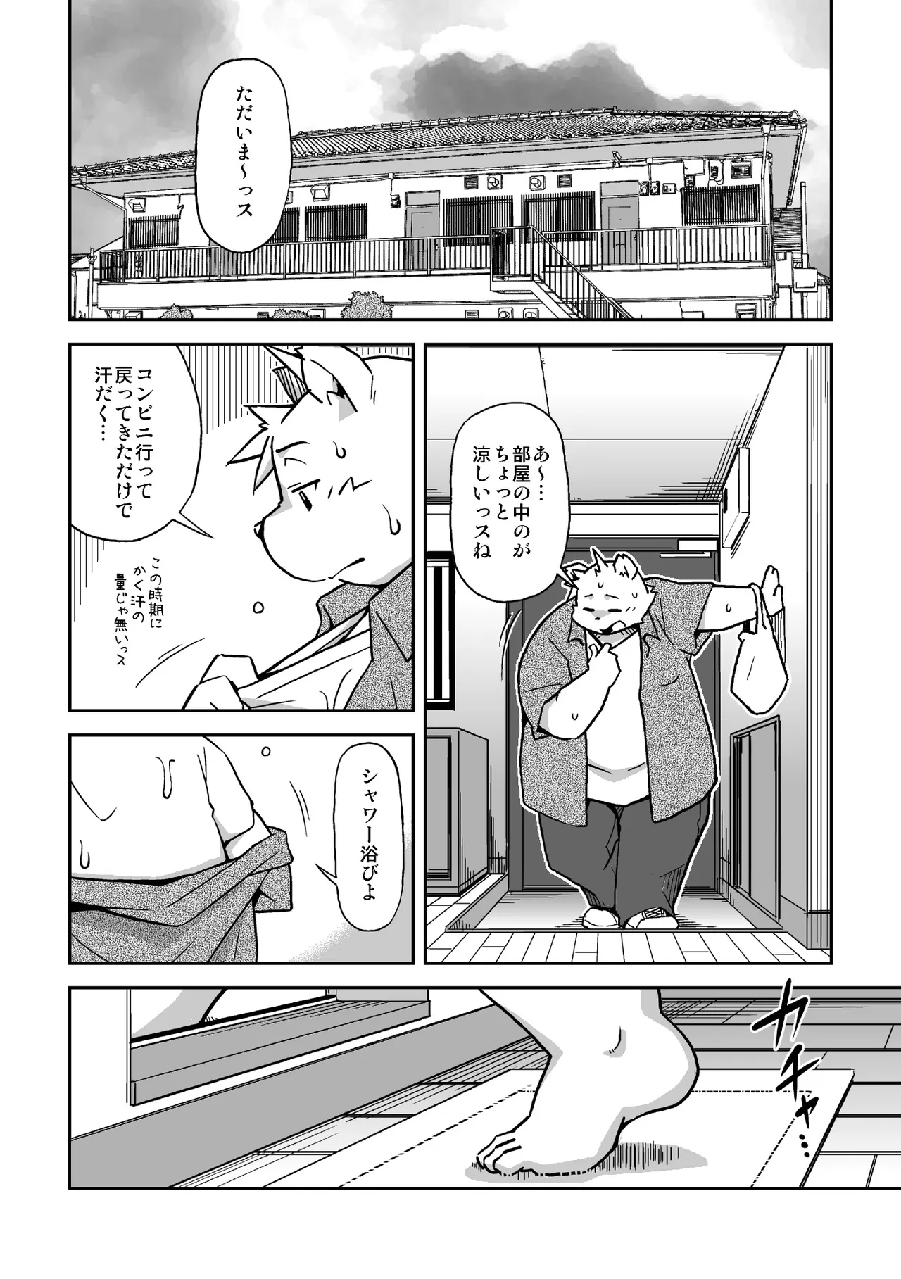 Reversi page 5 full