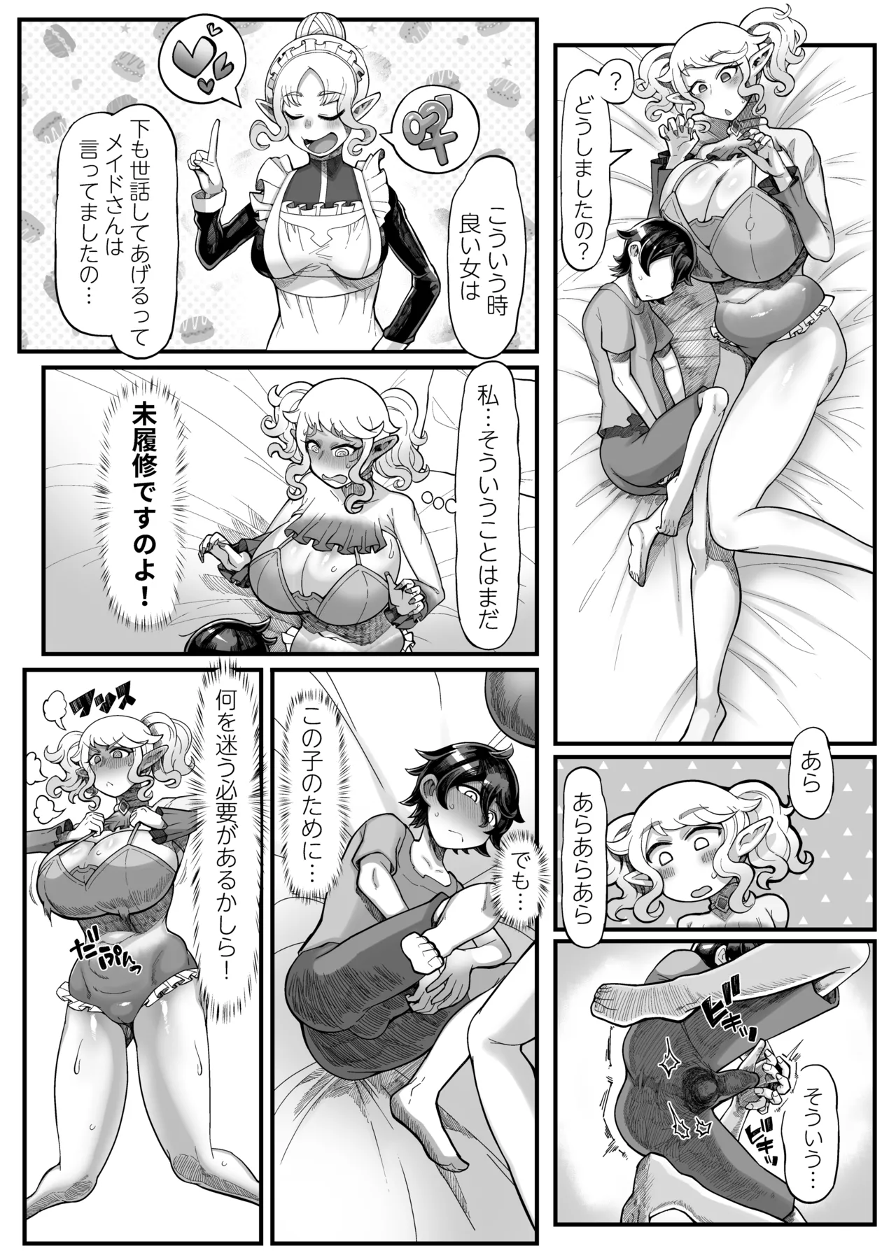 Isekai Elf to no Kurashikata page 9 full