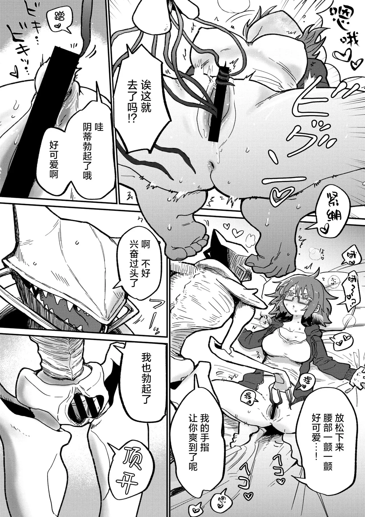 All All All Green page 10 full