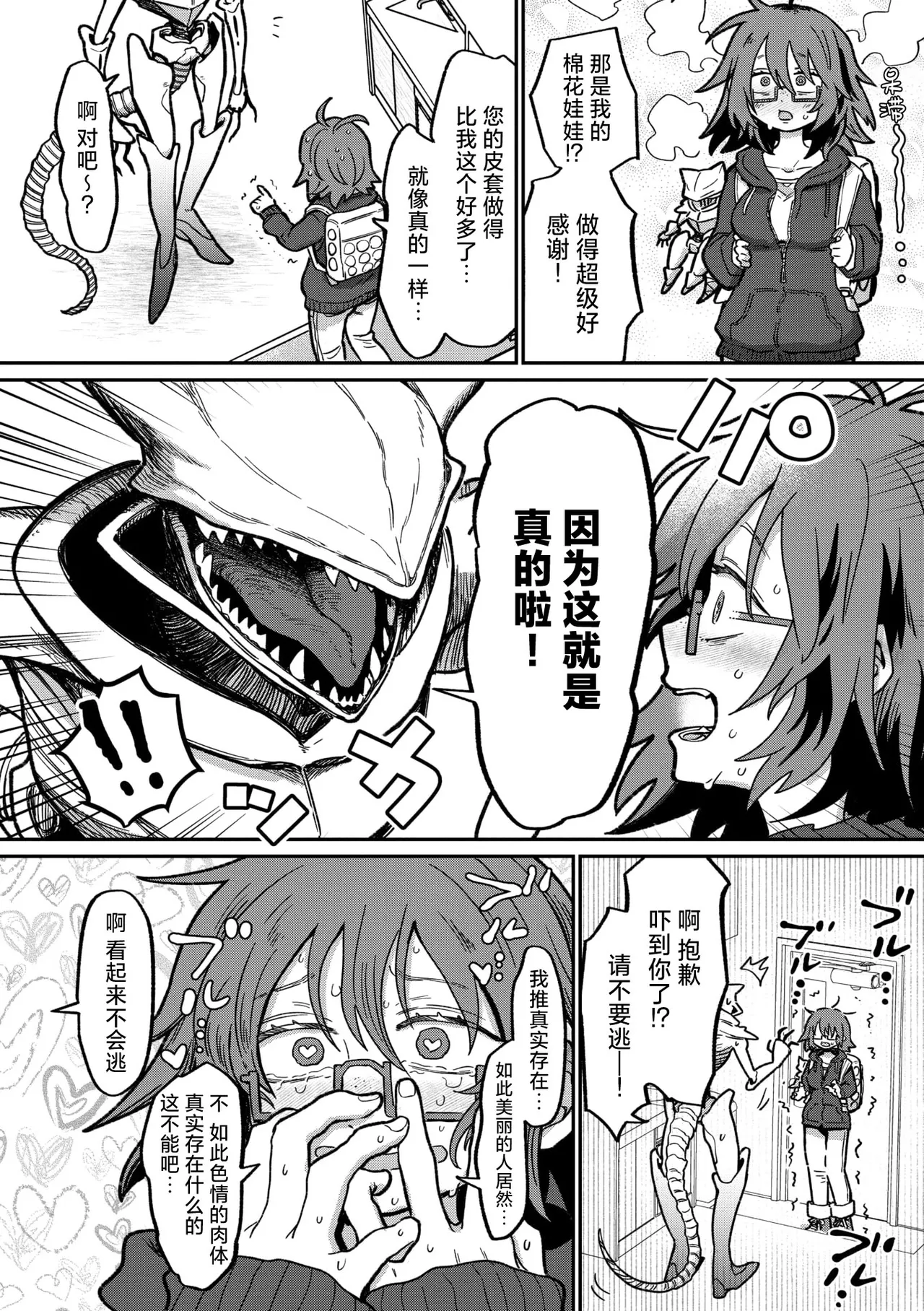 All All All Green page 3 full