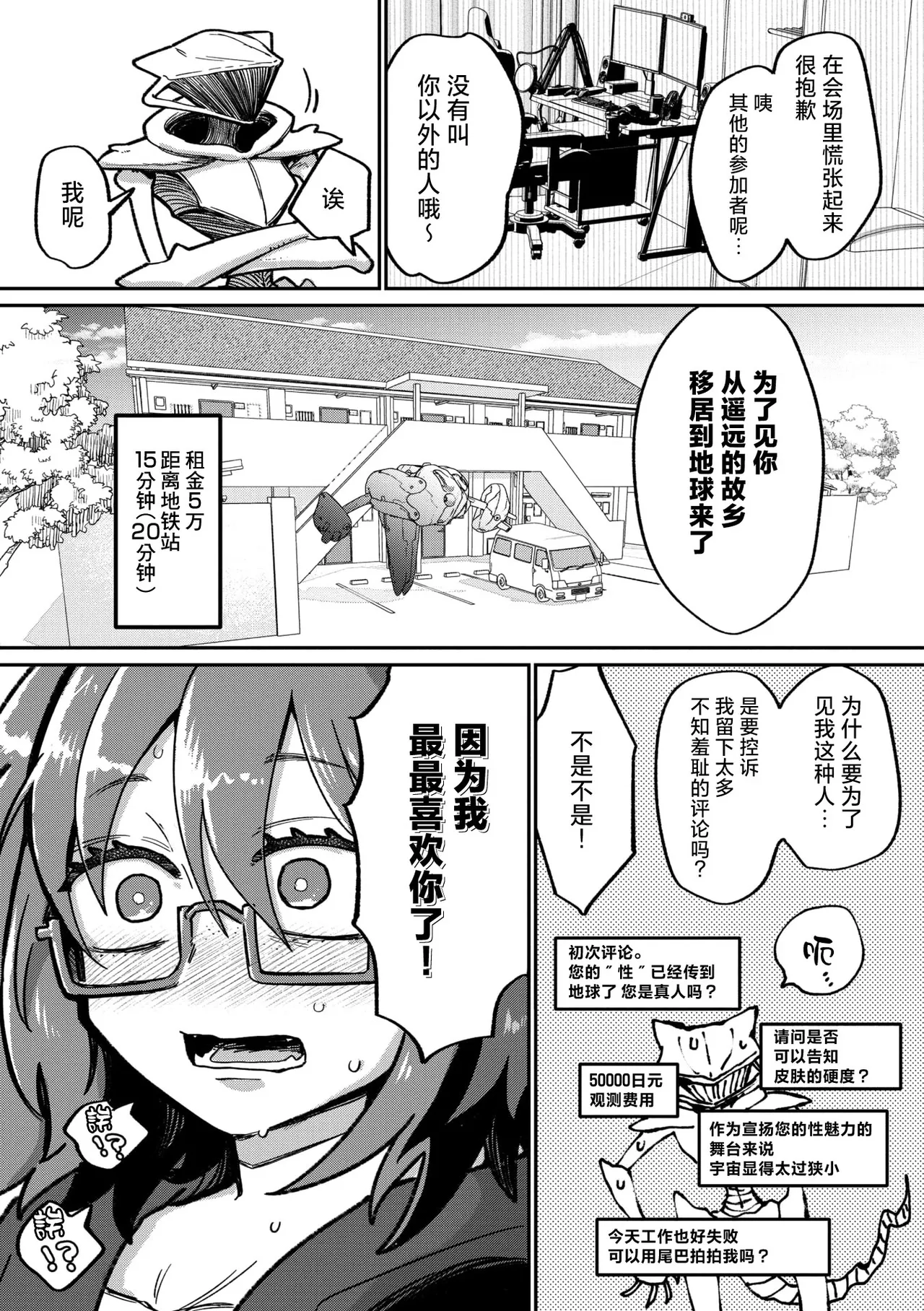 All All All Green page 4 full