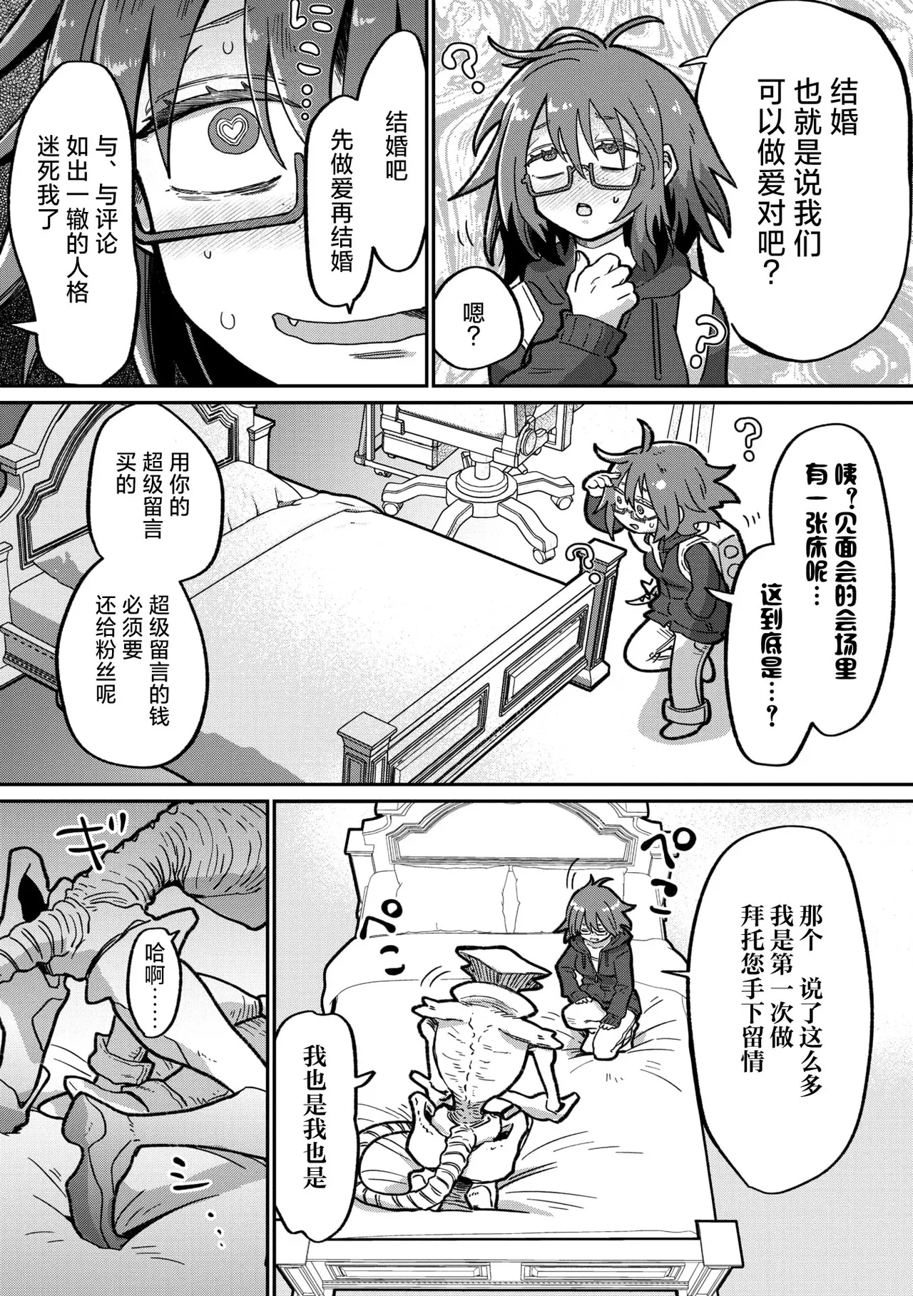 All All All Green page 6 full