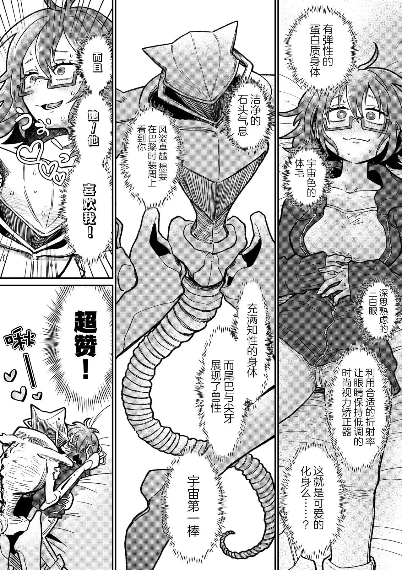 All All All Green page 7 full