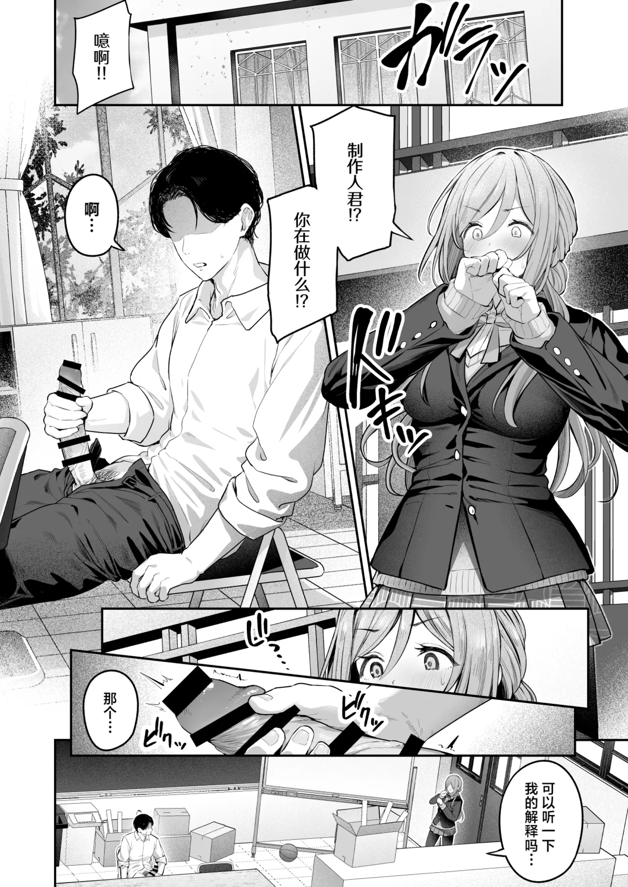 Zekkouchou+1 Genki+9 page 3 full