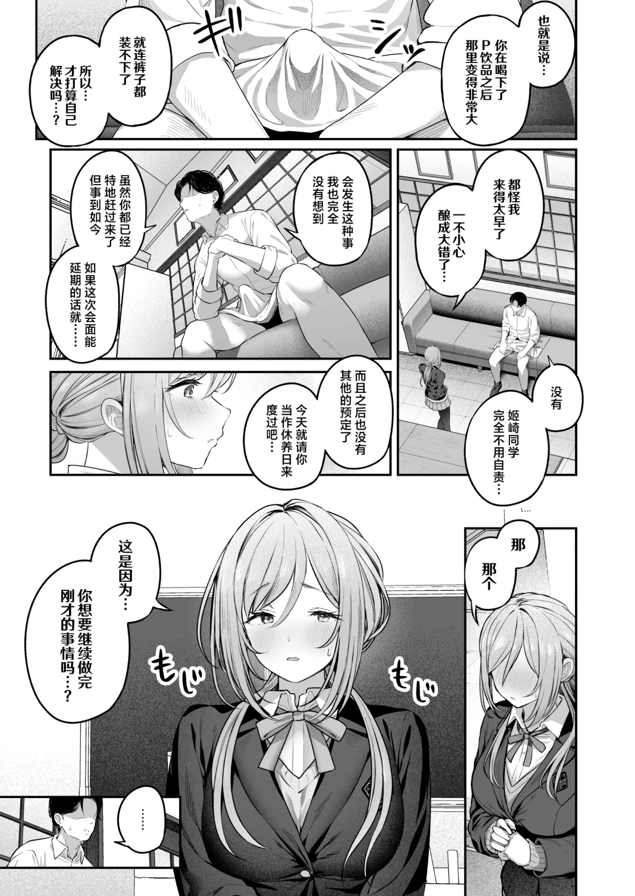 Zekkouchou+1 Genki+9 page 4 full