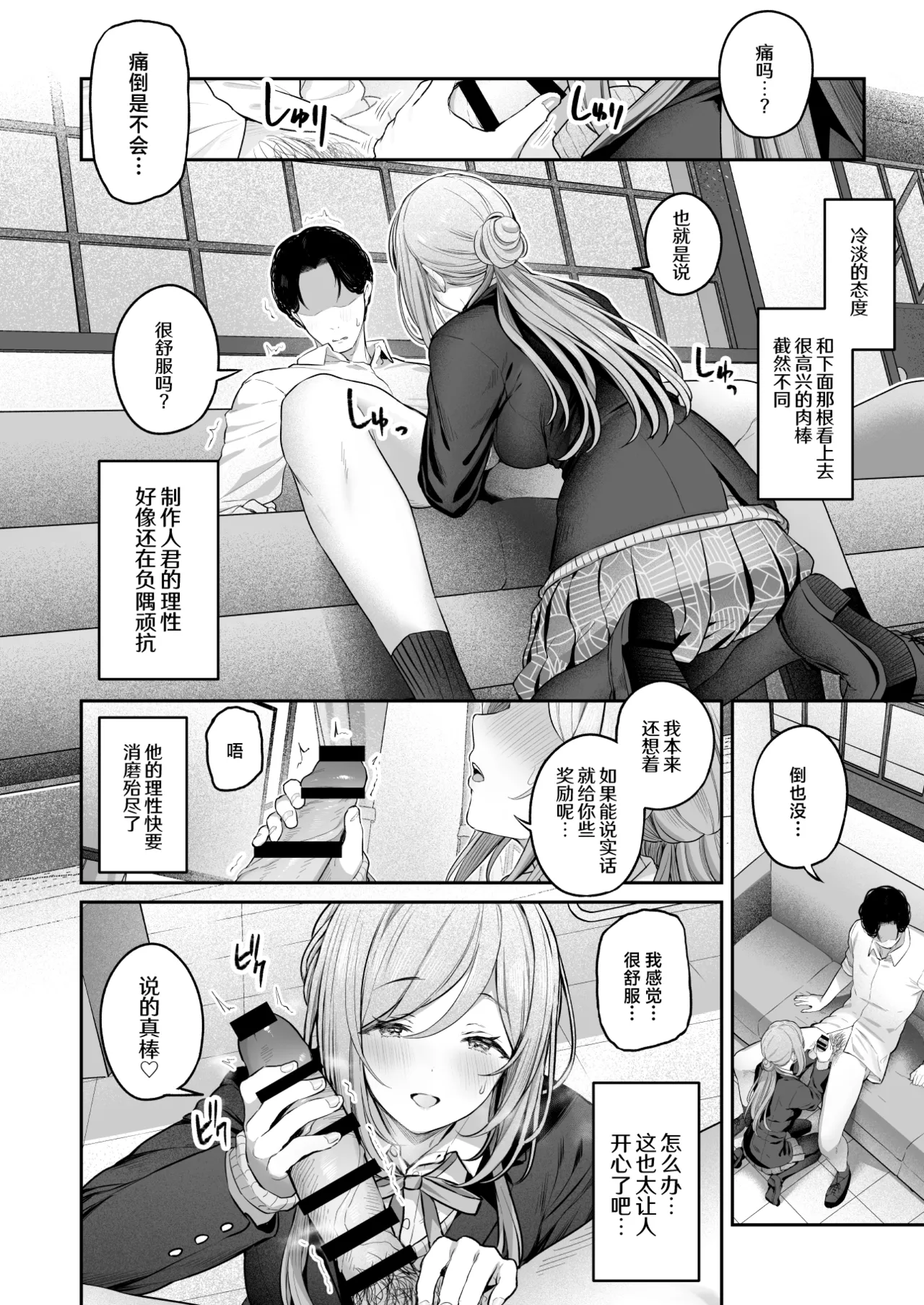 Zekkouchou+1 Genki+9 page 7 full