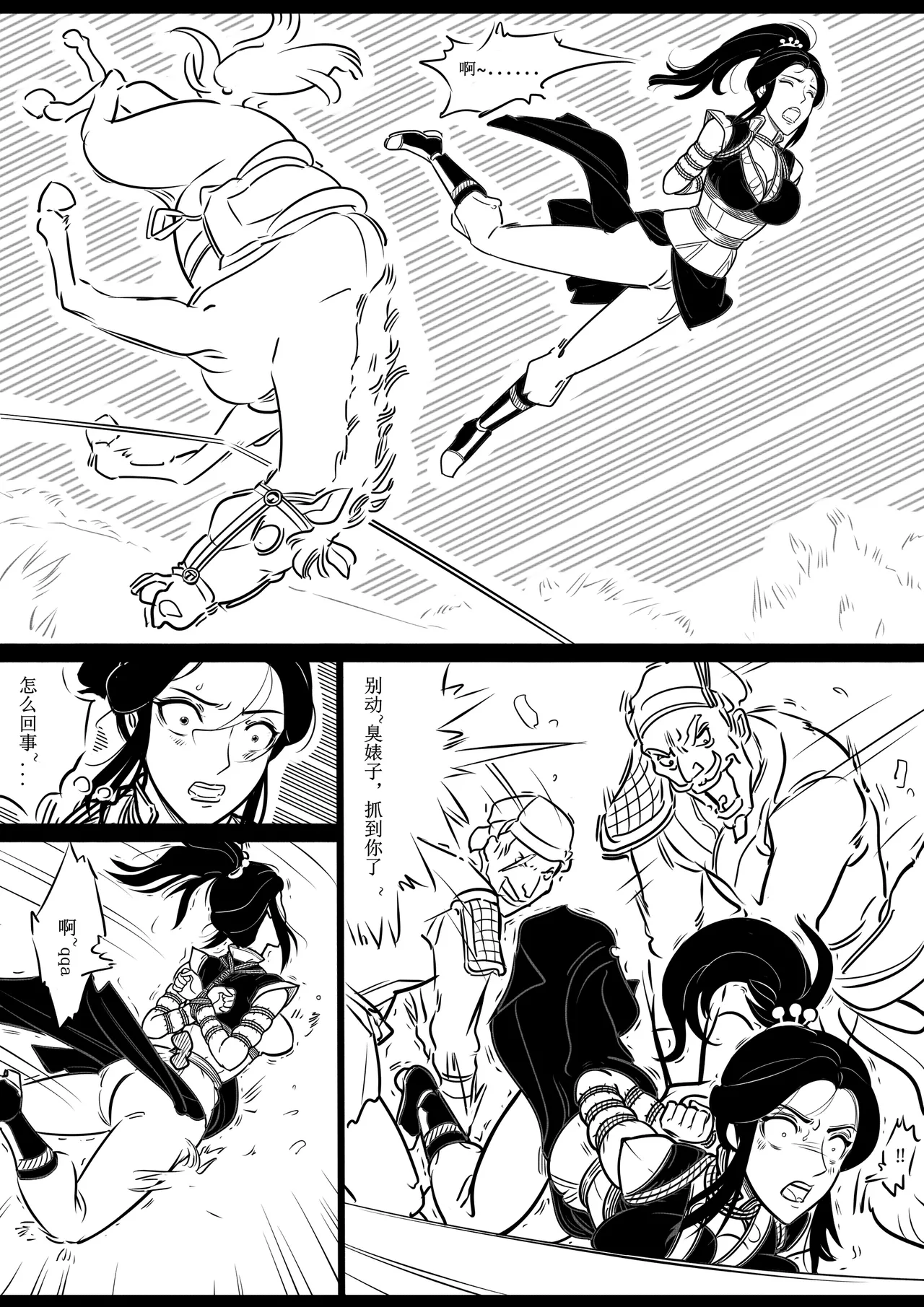 女侠绳缚定乾坤3 page 2 full