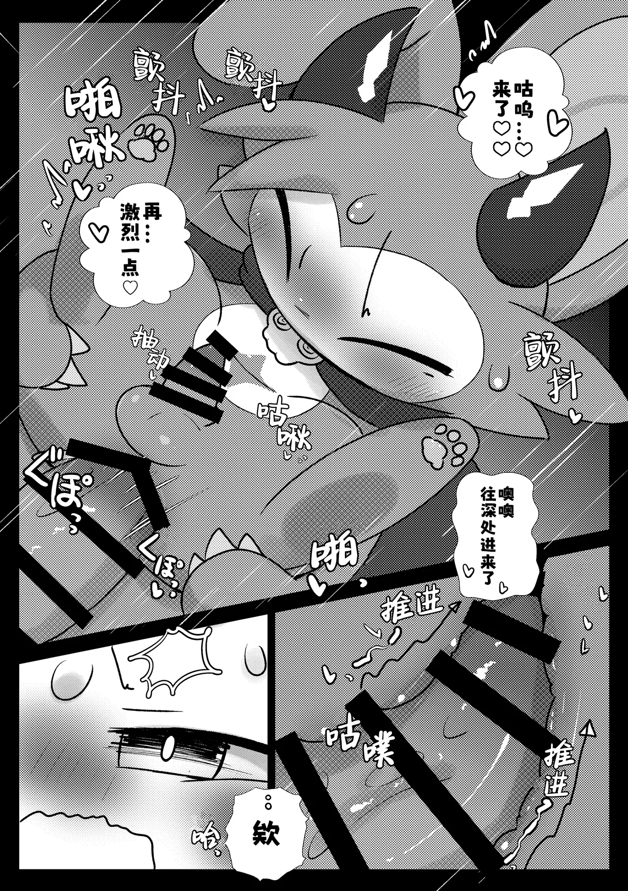 Devil Love Potion page 10 full