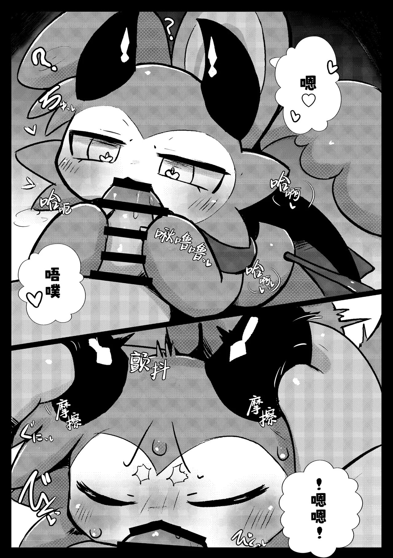 Devil Love Potion page 7 full