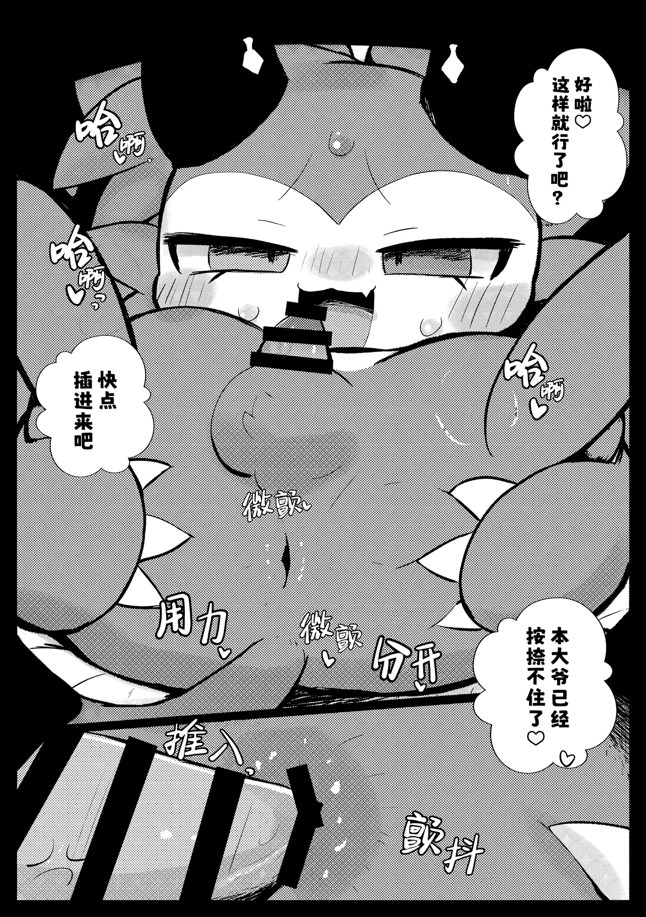 Devil Love Potion page 9 full