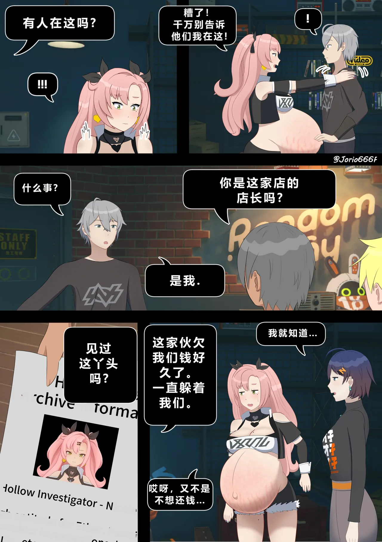 Nicole Demara page 2 full