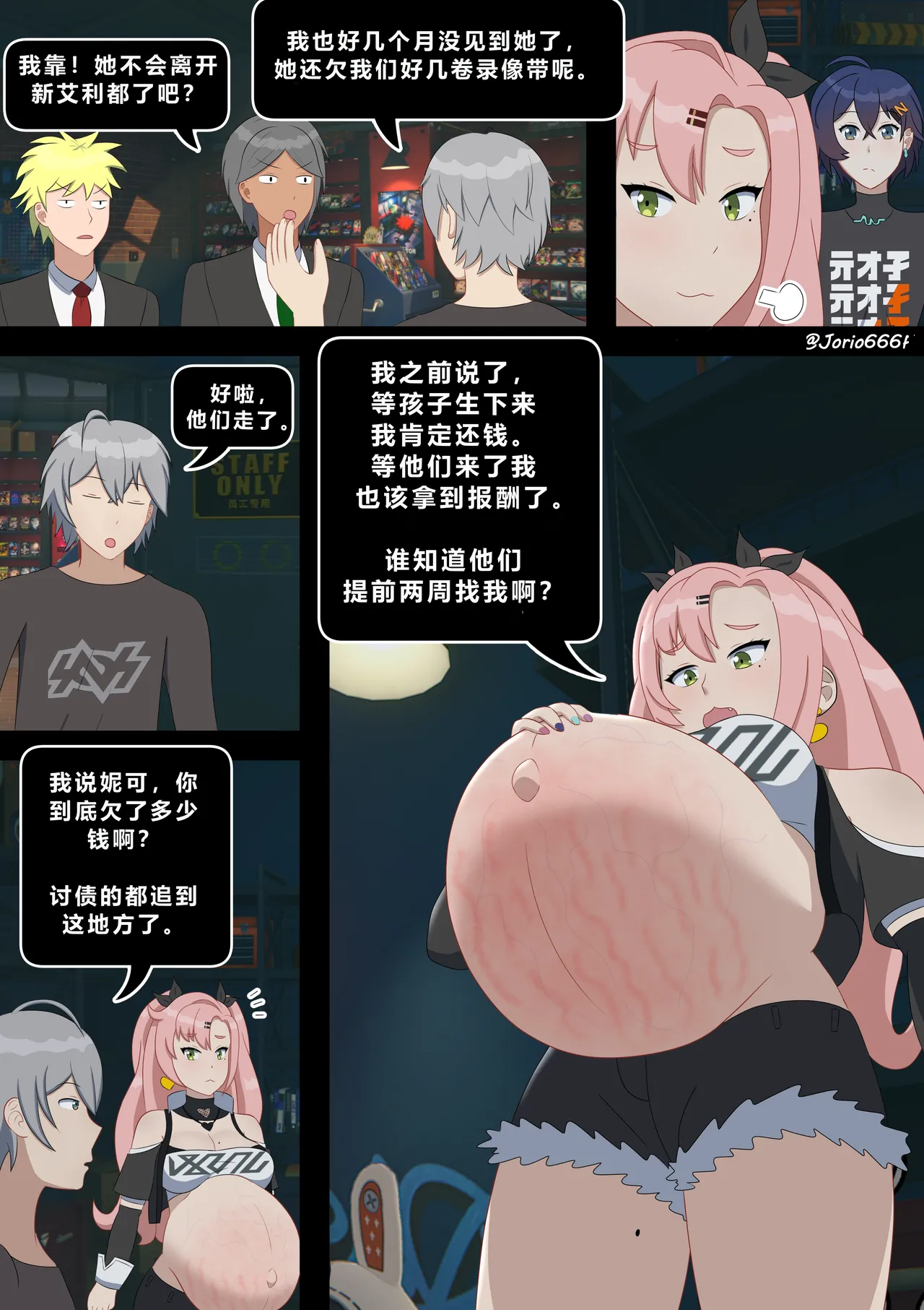 Nicole Demara page 3 full