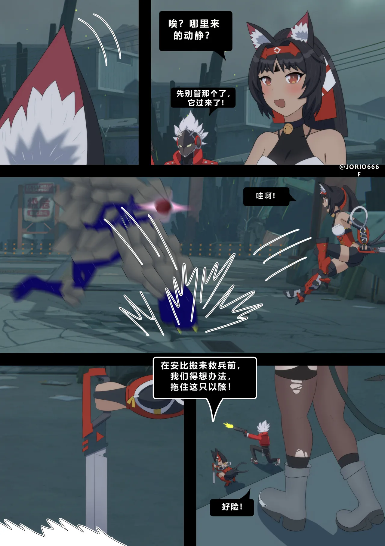 Nicole Demara page 8 full