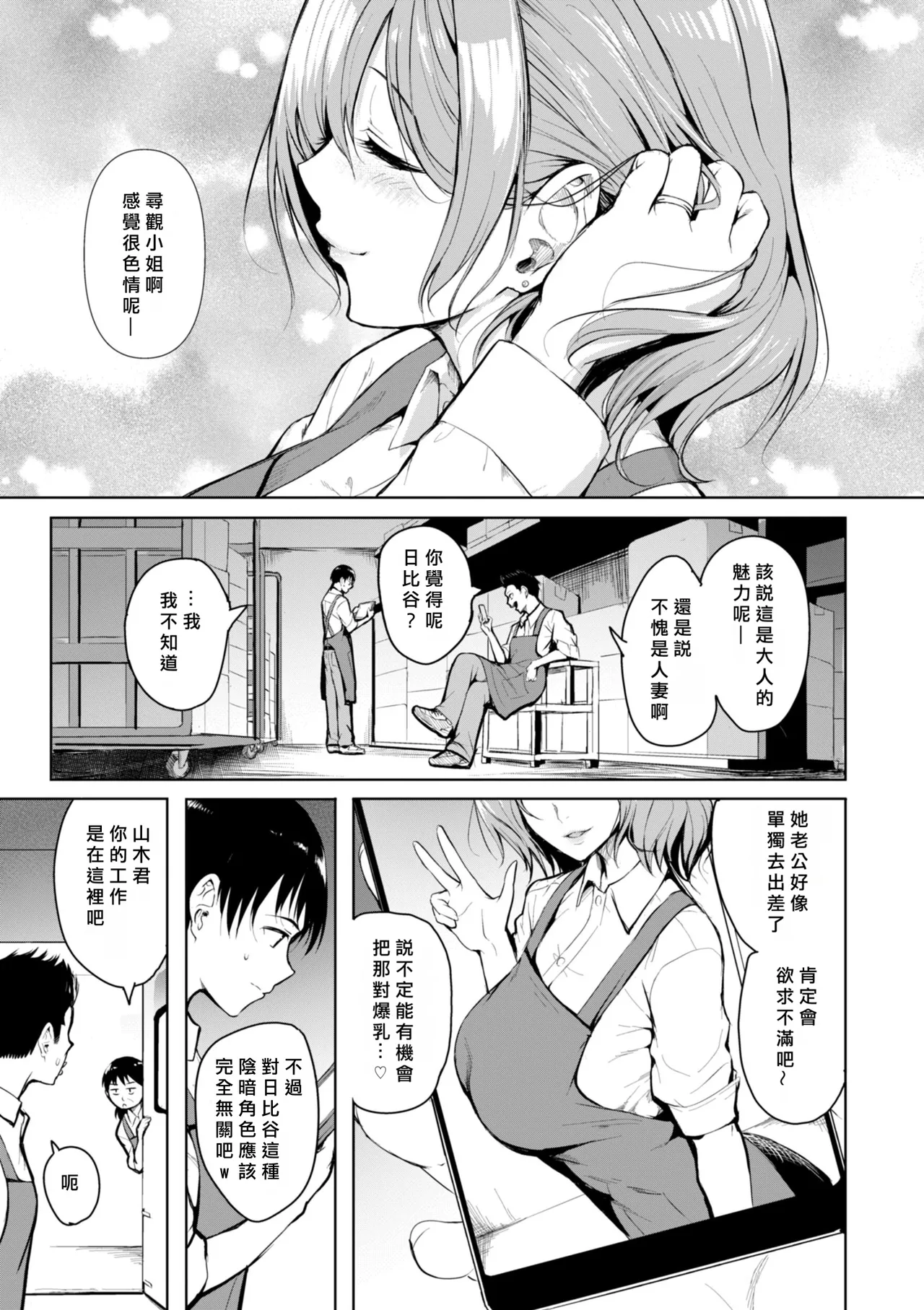 エンドレス page 3 full