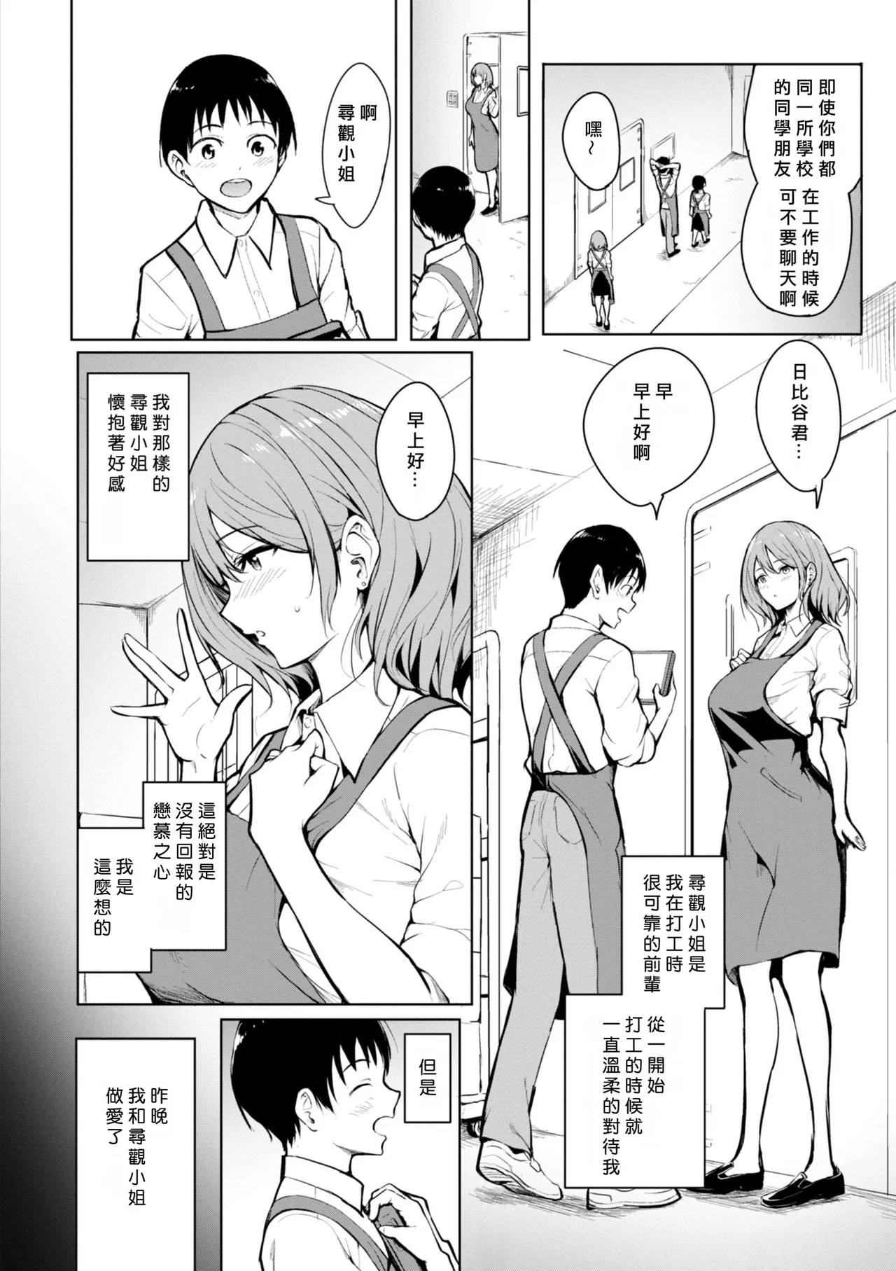 エンドレス page 4 full