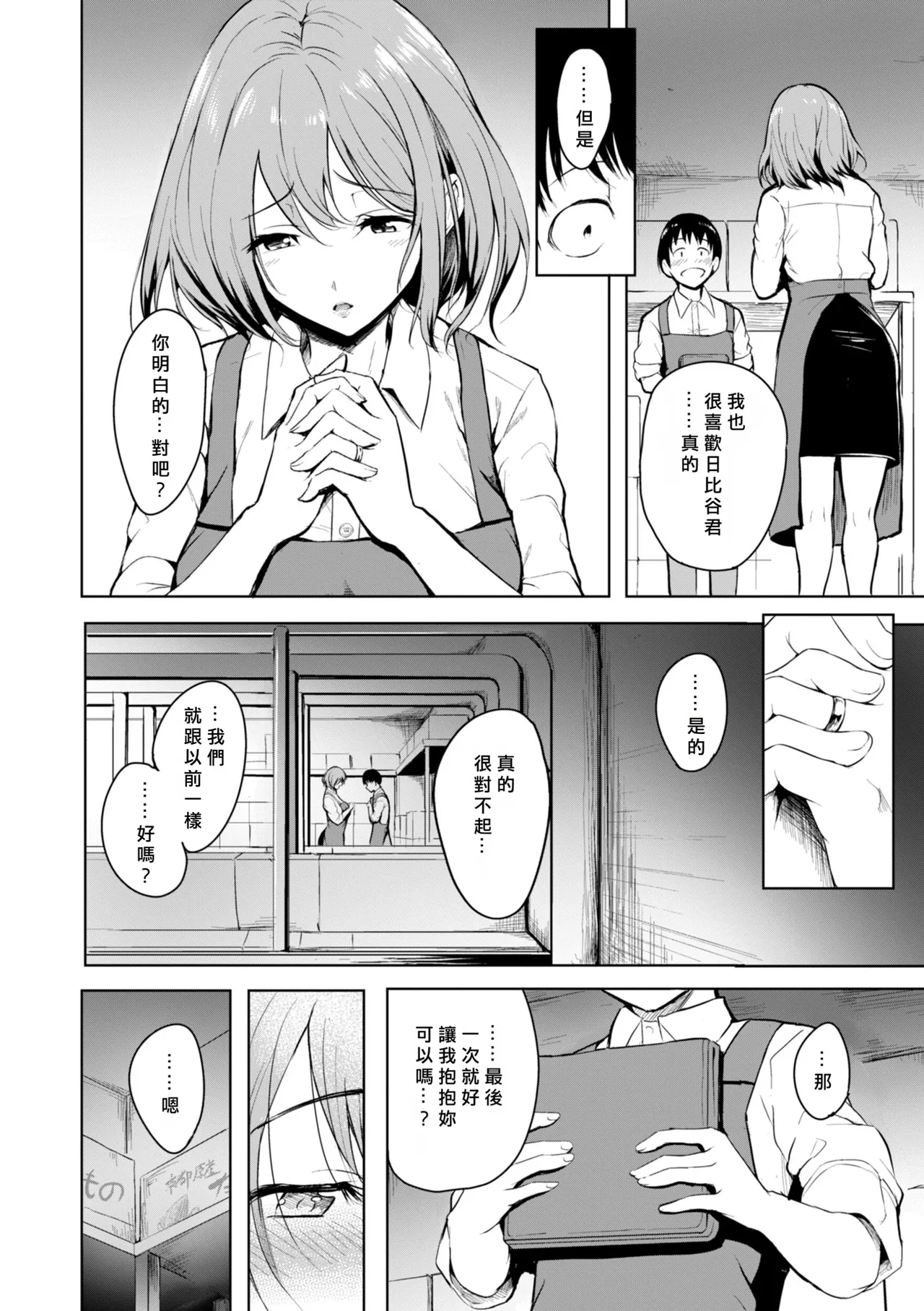 エンドレス page 8 full