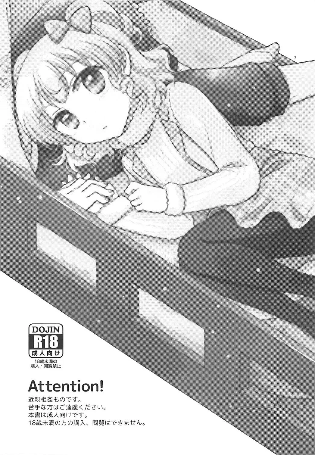 Himitsu Kichi nite page 2 full