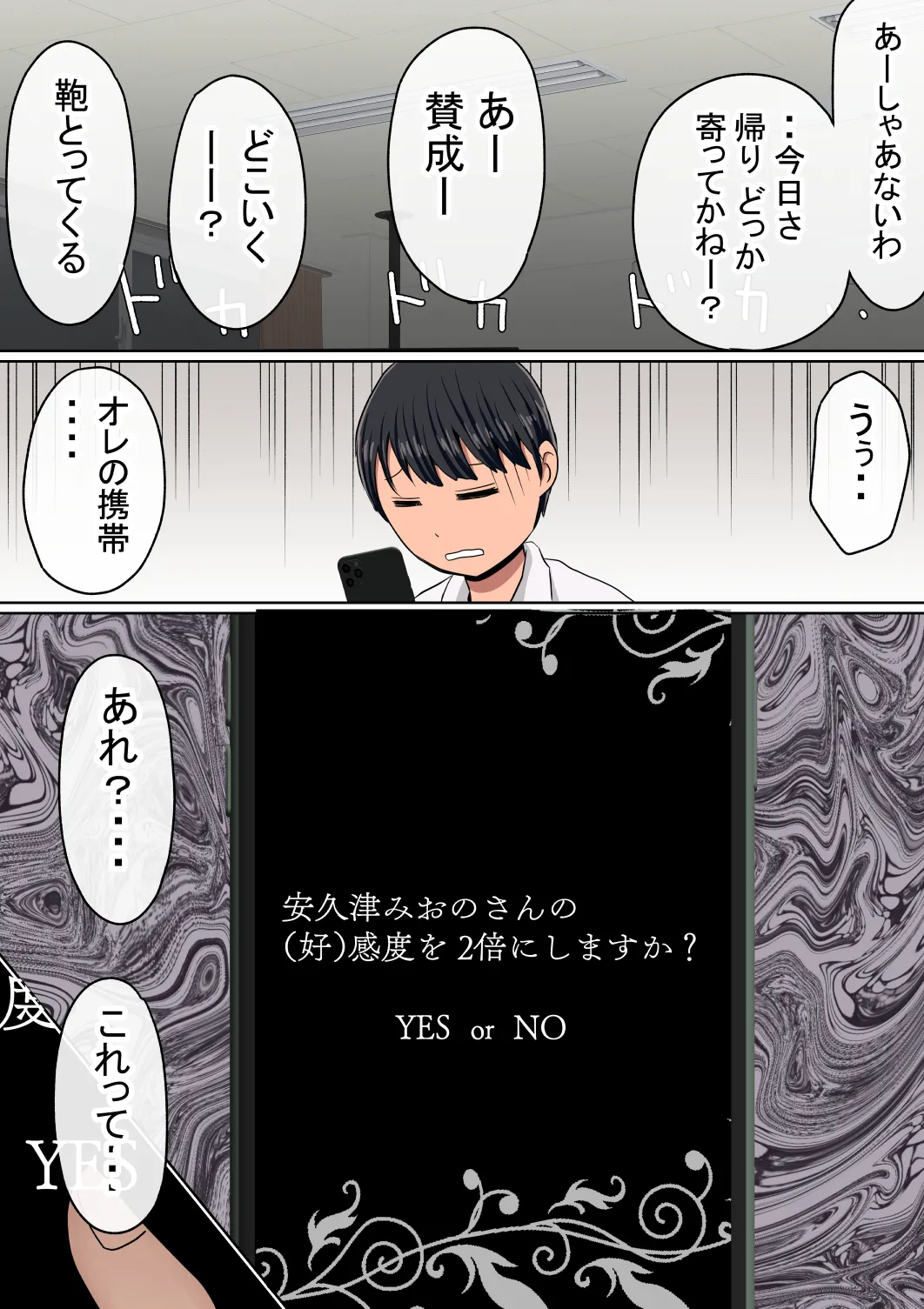 わらしべおま〇こ!ヤれる子つなぎの性生活 page 10 full