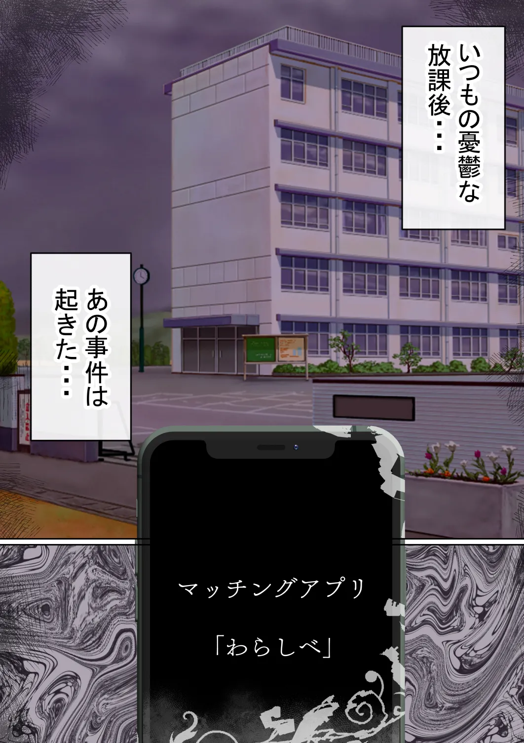 わらしべおま〇こ!ヤれる子つなぎの性生活 page 2 full