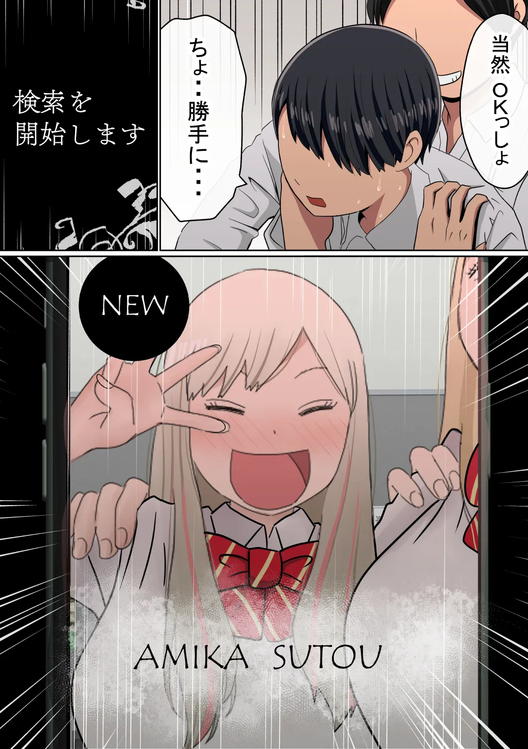 わらしべおま〇こ!ヤれる子つなぎの性生活 page 6 full