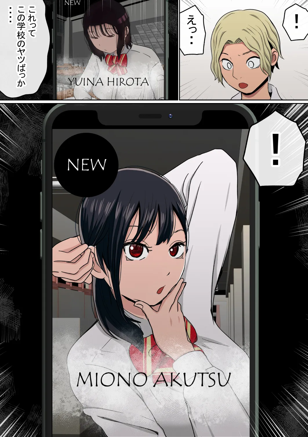 わらしべおま〇こ!ヤれる子つなぎの性生活 page 7 full