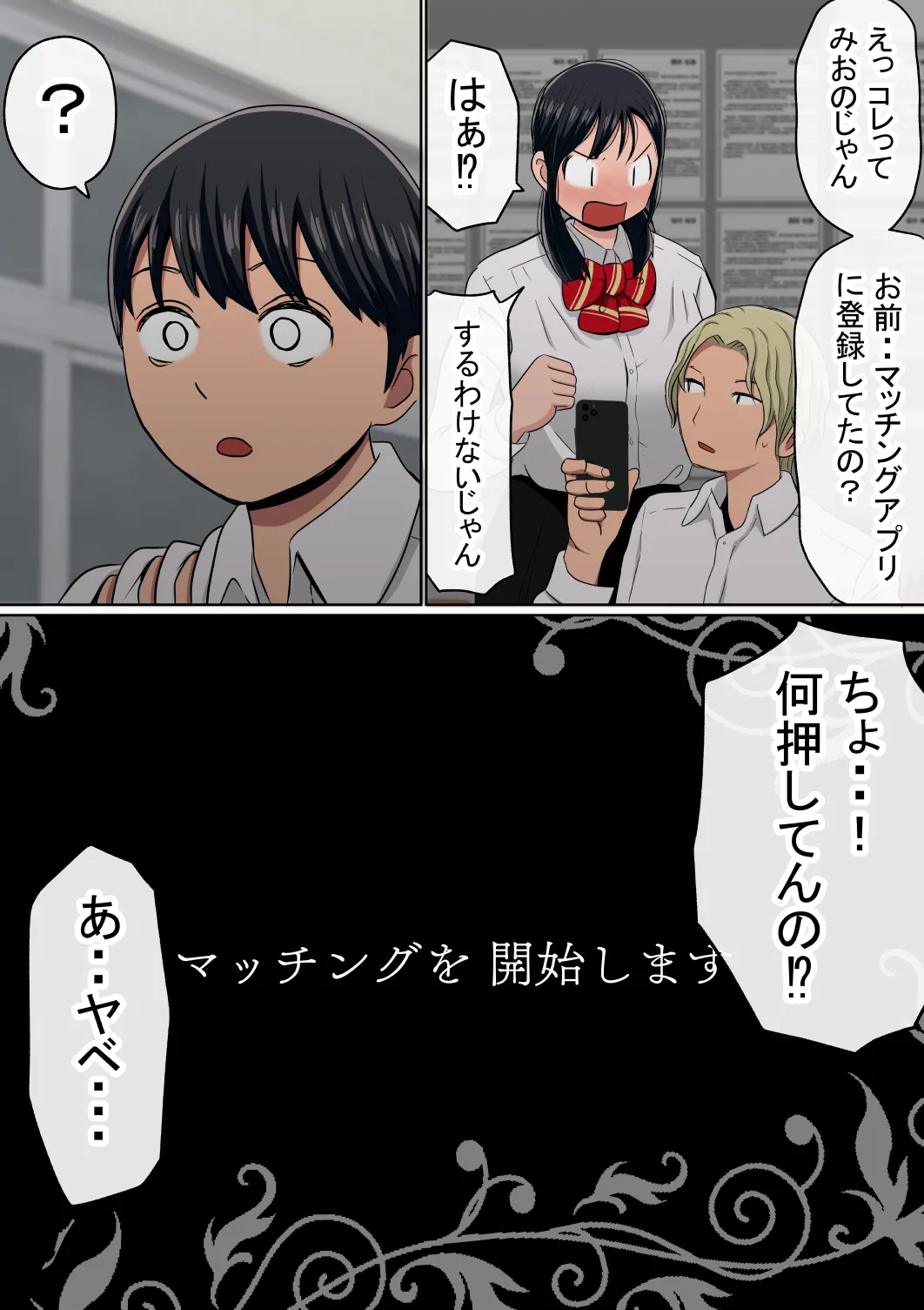 わらしべおま〇こ!ヤれる子つなぎの性生活 page 8 full