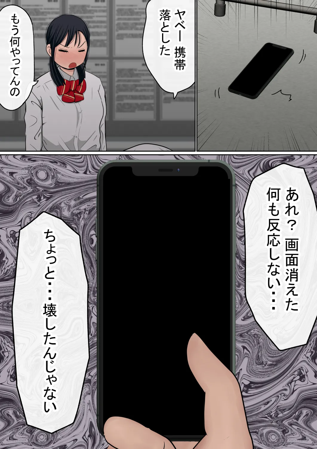 わらしべおま〇こ!ヤれる子つなぎの性生活 page 9 full