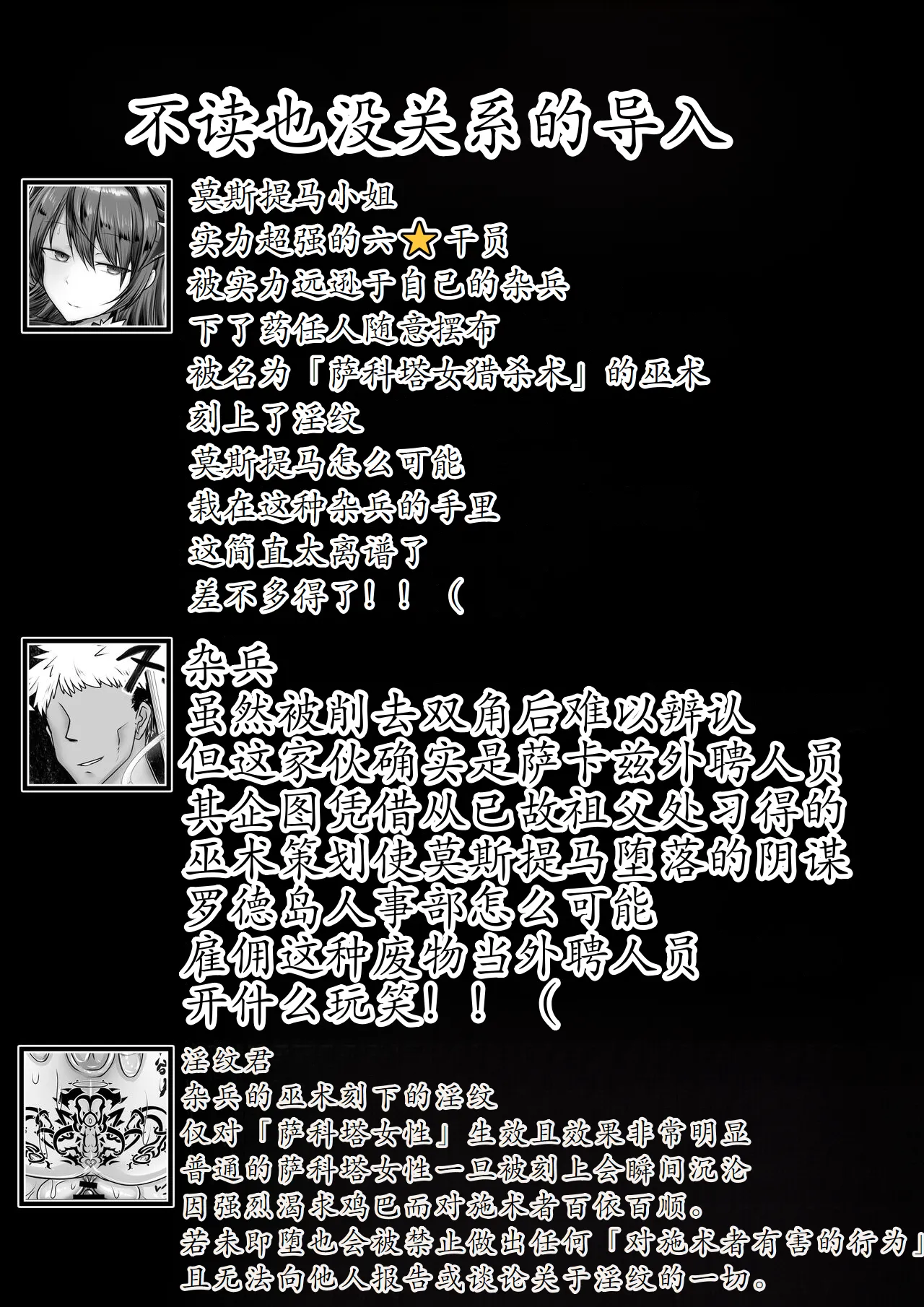 Ochi tima page 3 full