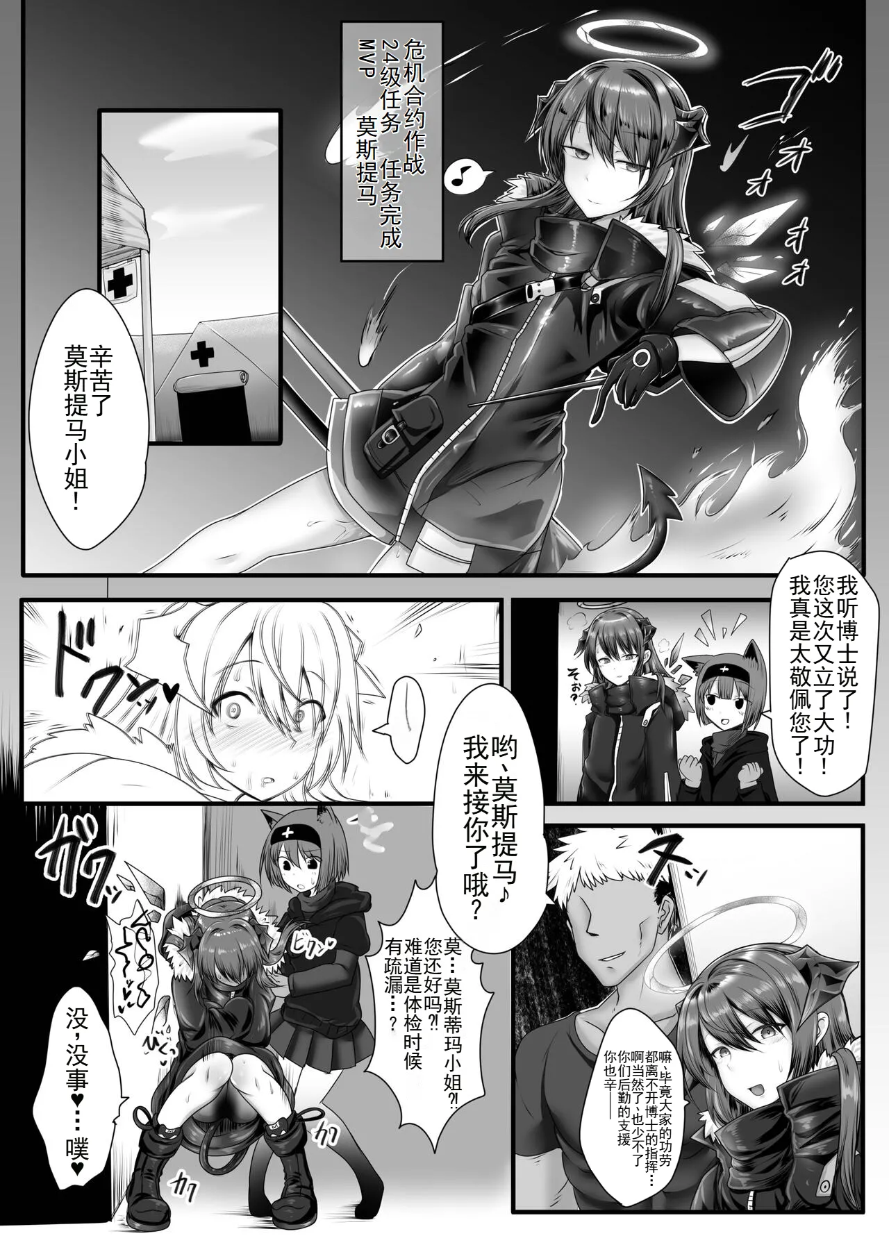 Ochi tima page 4 full