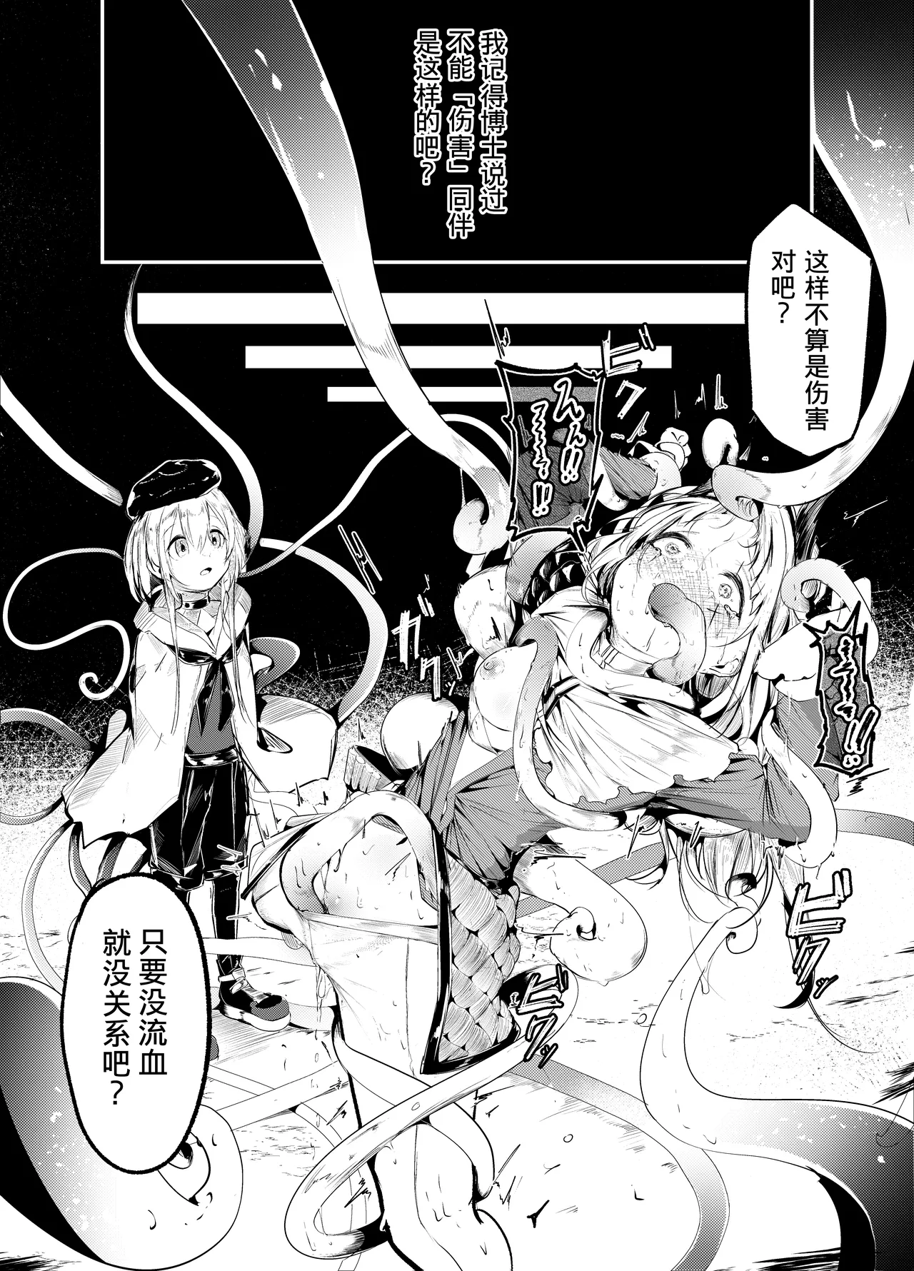 短篇：《可别留下伤口》 page 4 full