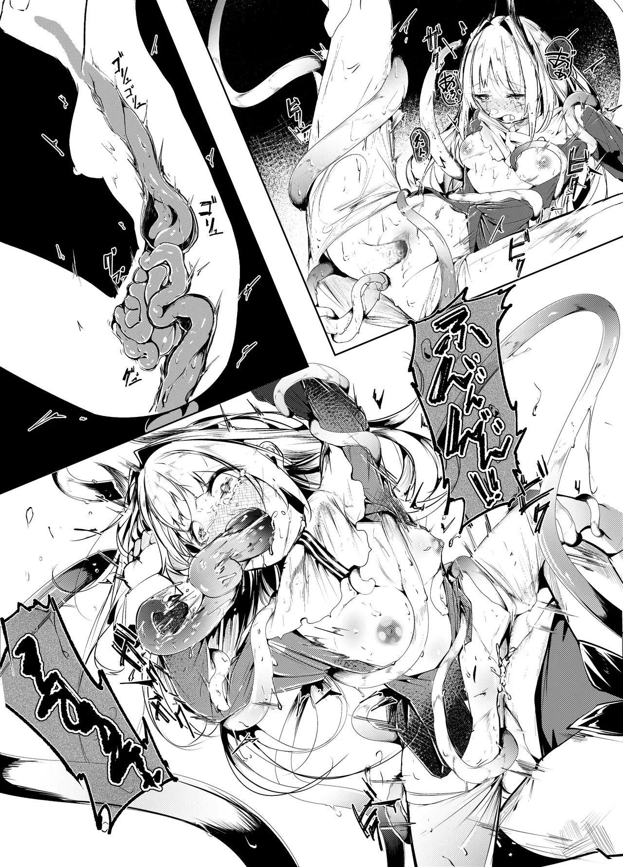 短篇：《可别留下伤口》 page 7 full