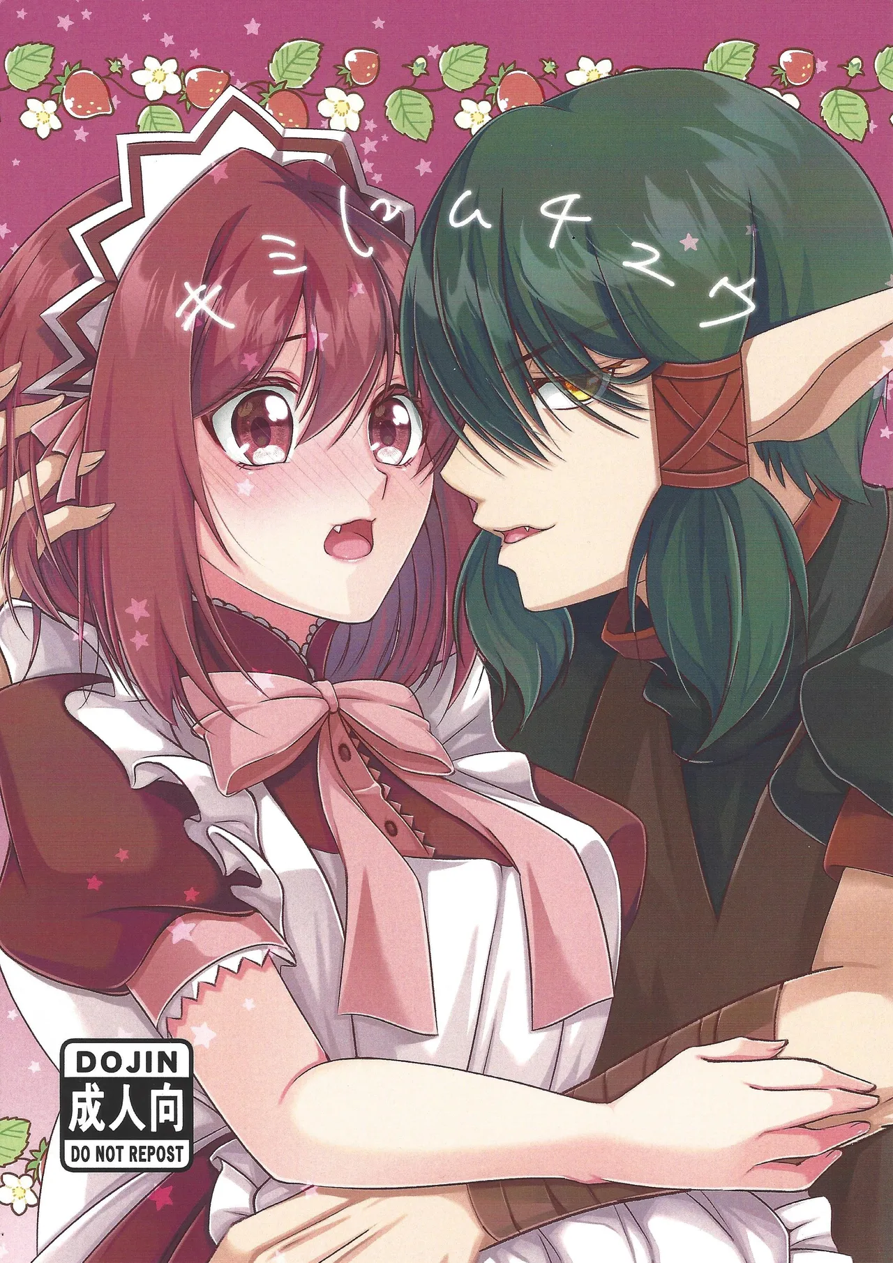 Kimi ni muchuu page 1 full