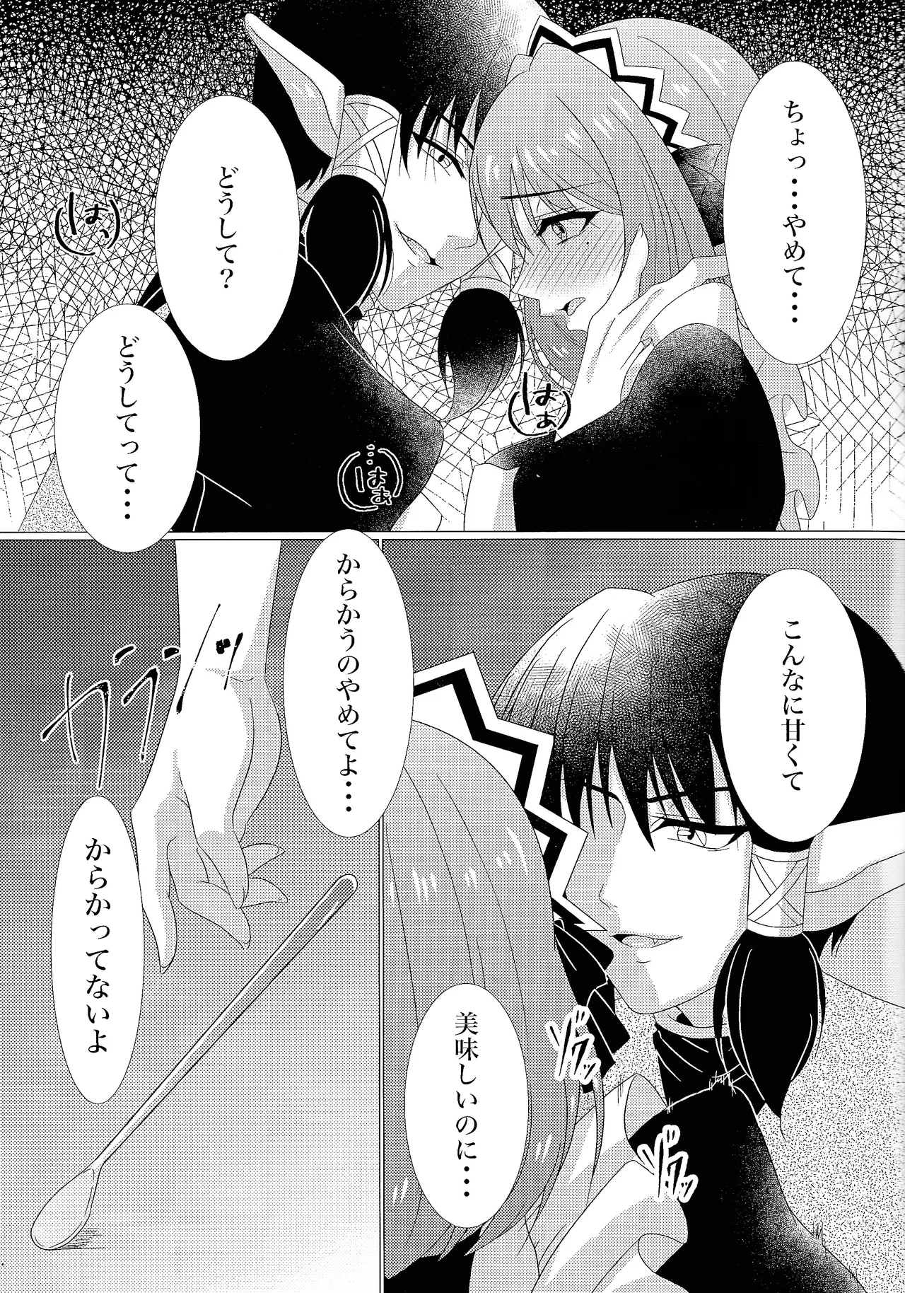 Kimi ni muchuu page 6 full