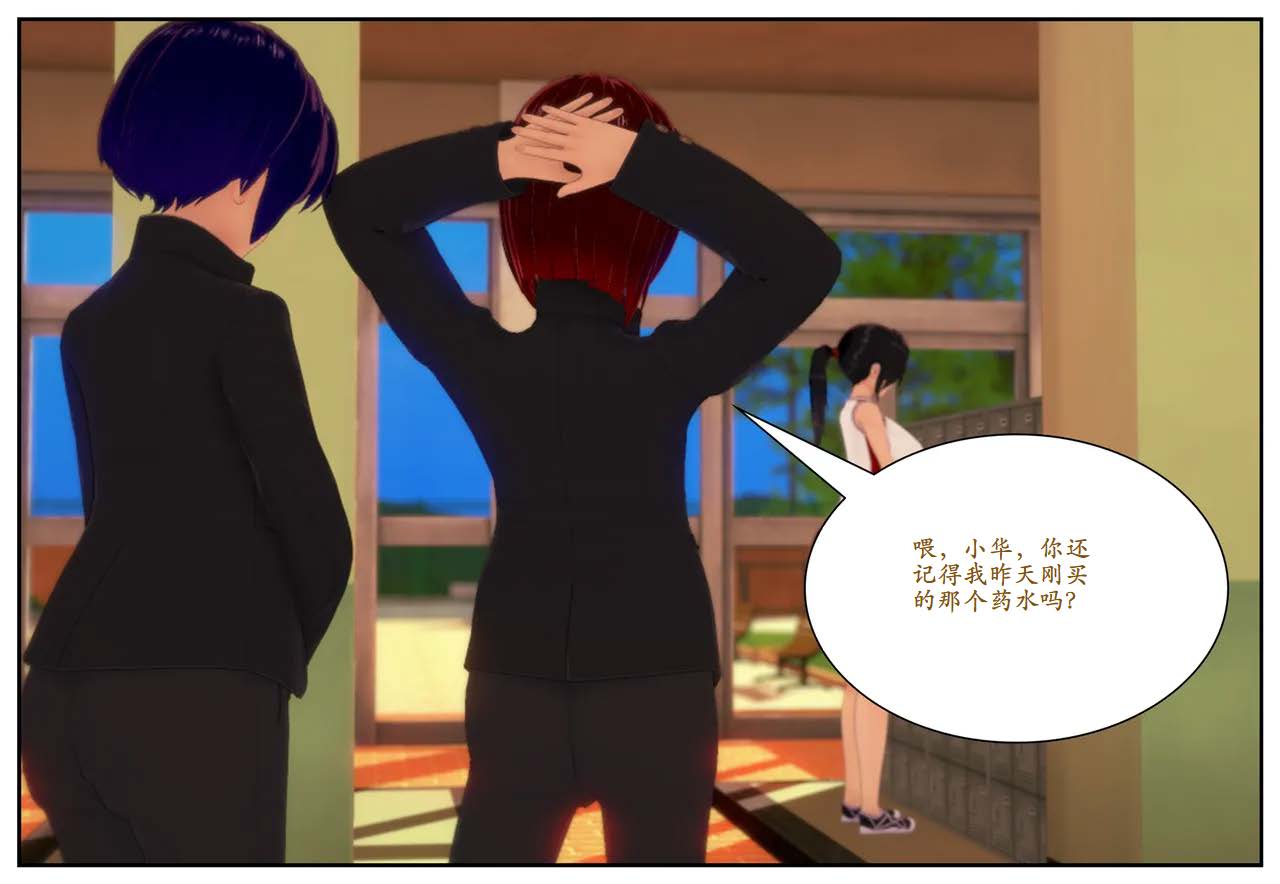 KIDNAPPED 2 page 4 full