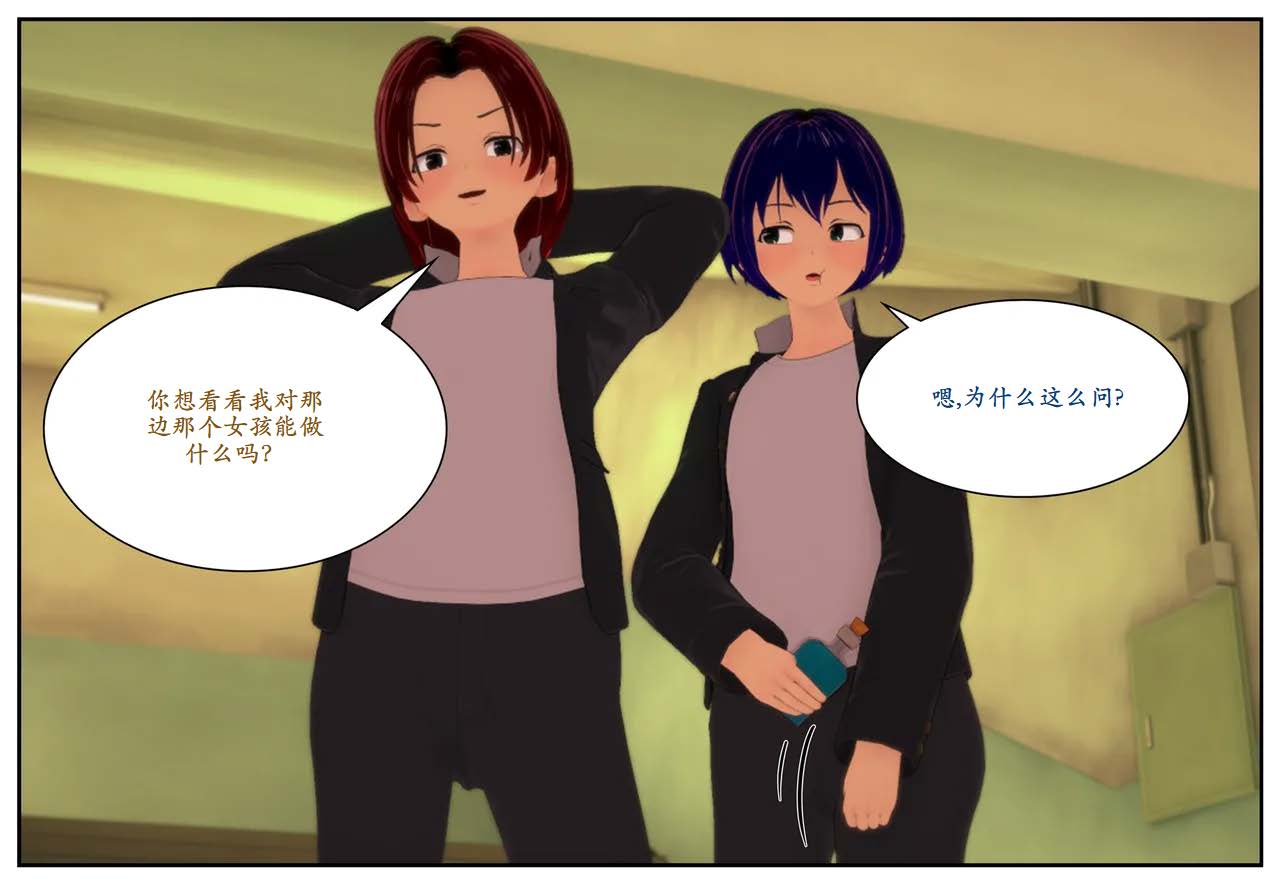 KIDNAPPED 2 page 5 full