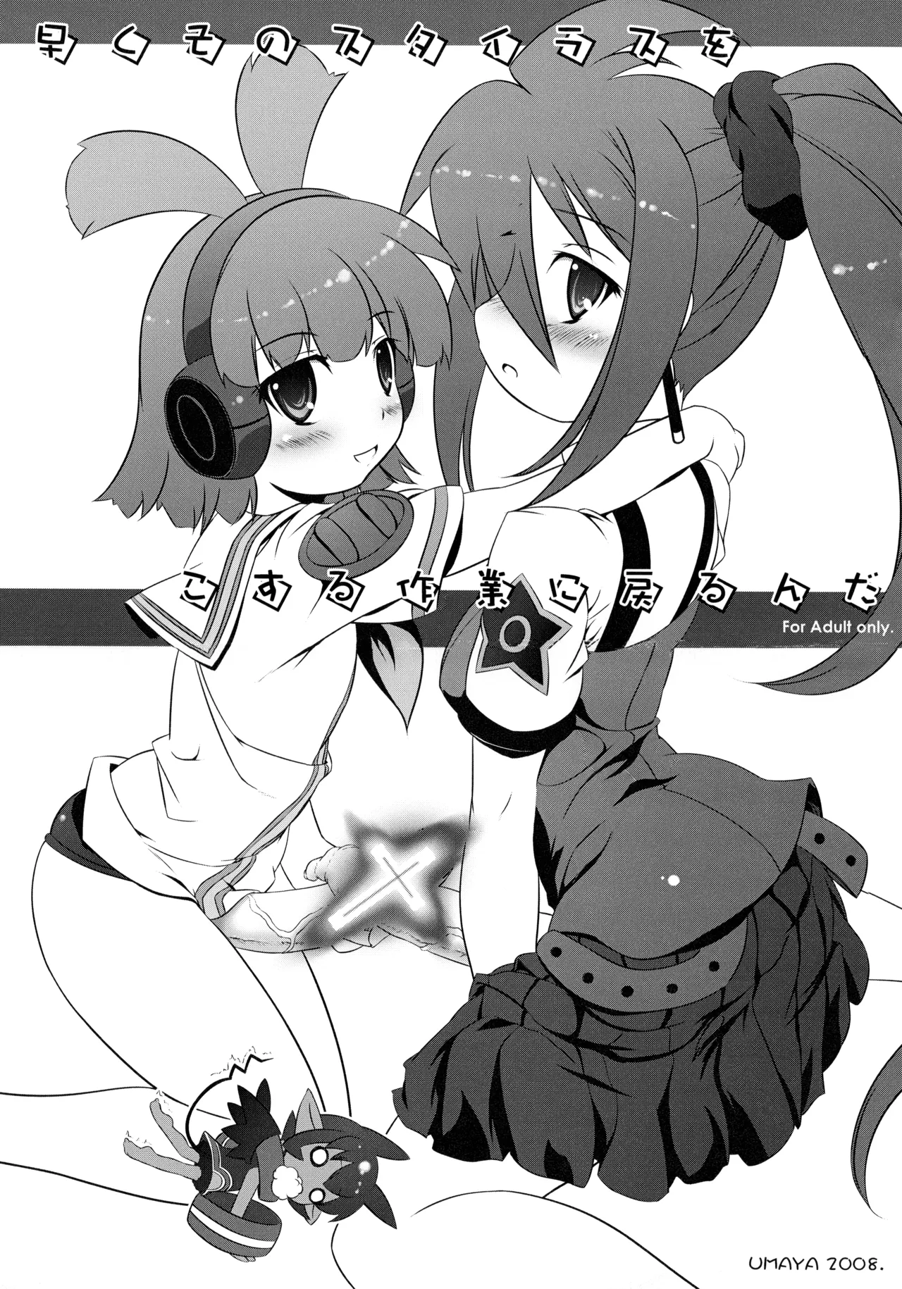 Hayaku Sono Stylus o Kosuru Sagyou ni Modorunda page 3 full