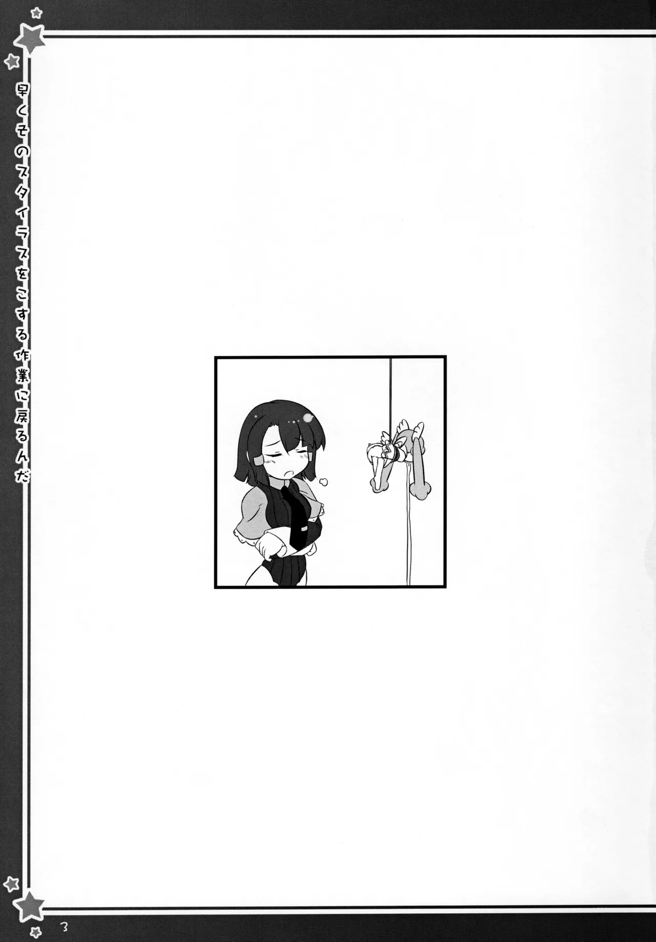 Hayaku Sono Stylus o Kosuru Sagyou ni Modorunda page 4 full