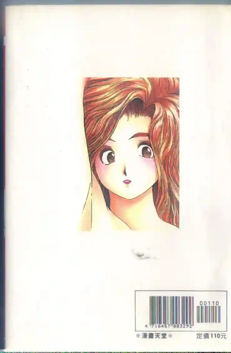 黄金小子5 page 2 full