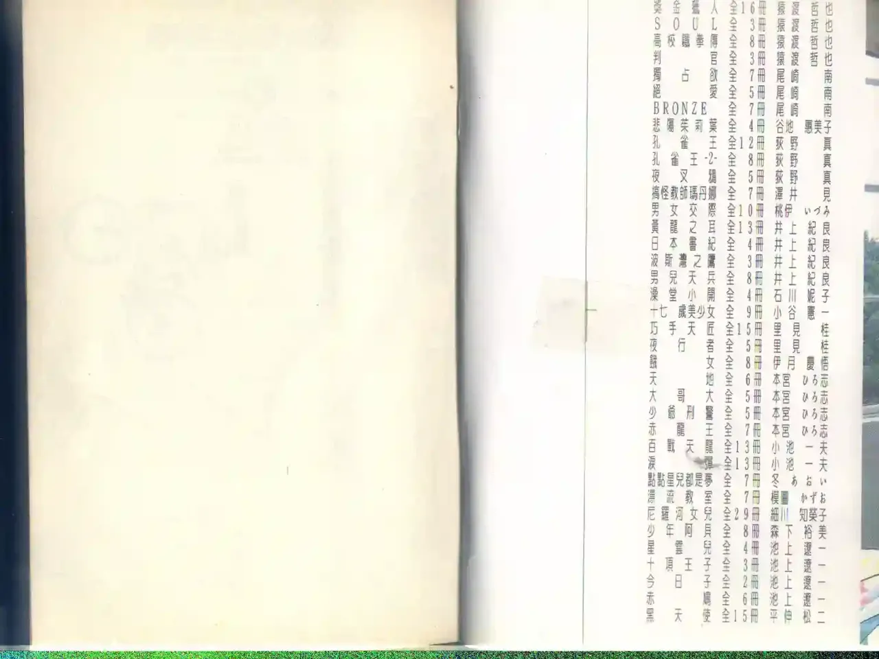 黄金小子5 page 3 full