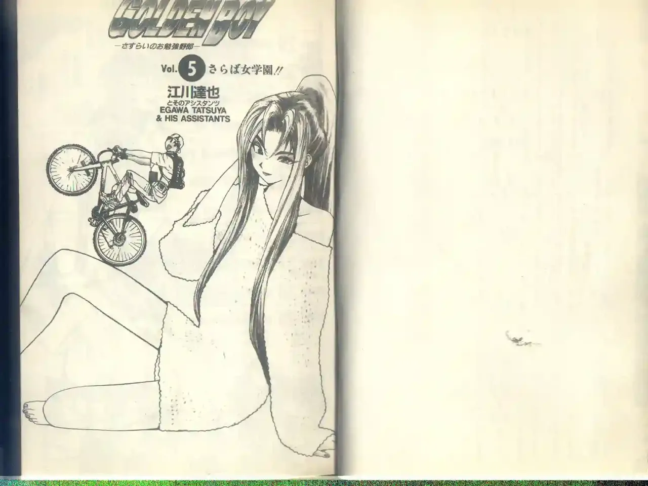 黄金小子5 page 4 full